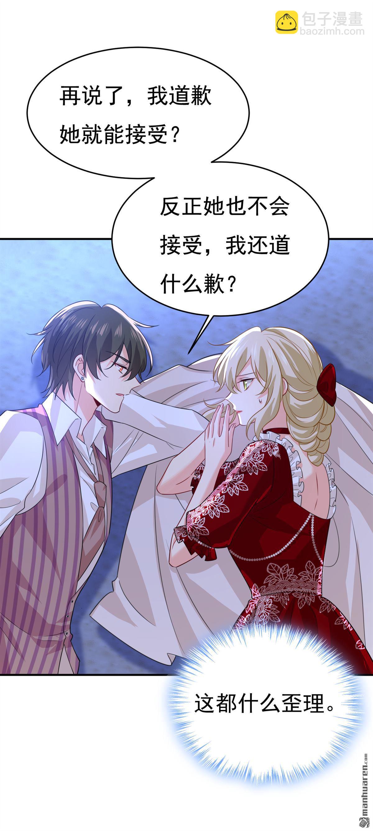 第596回 你想给我戴绿帽子？-第601话