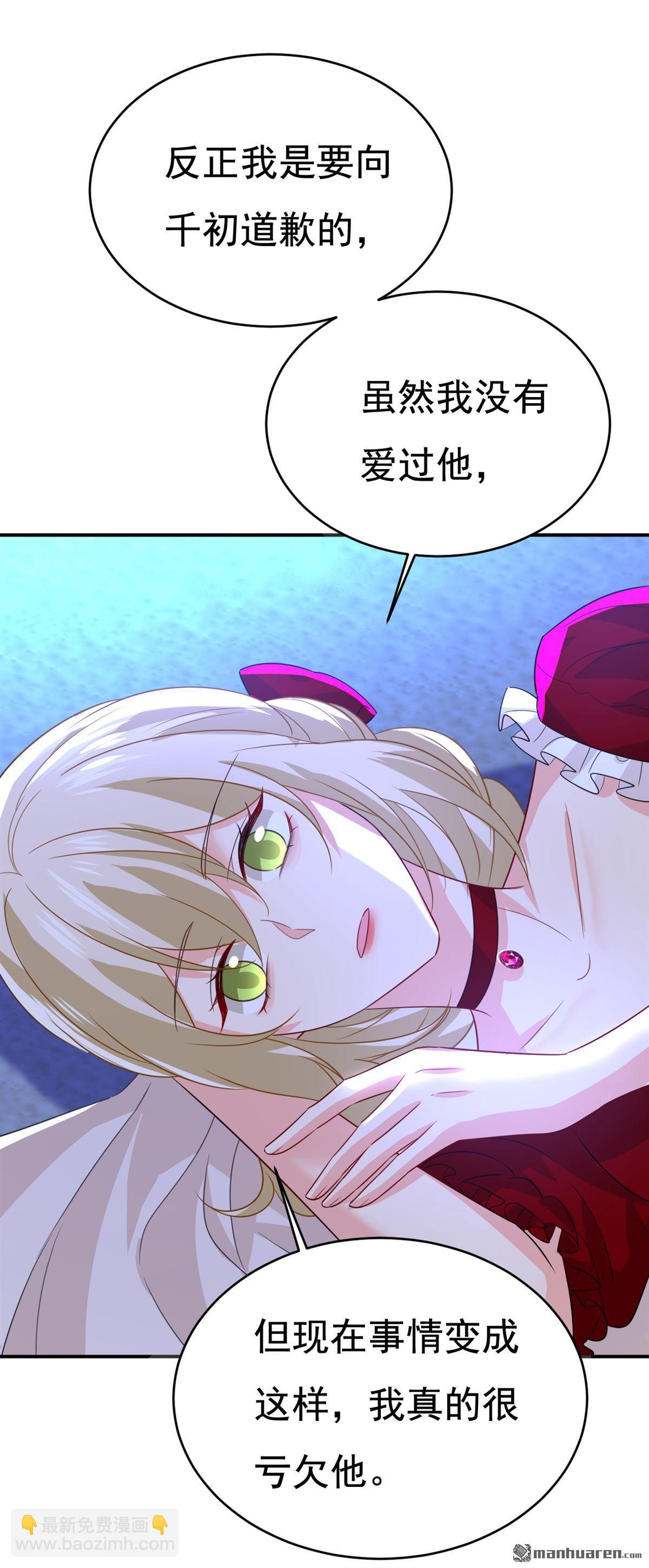 第596回 你想给我戴绿帽子？-第601话