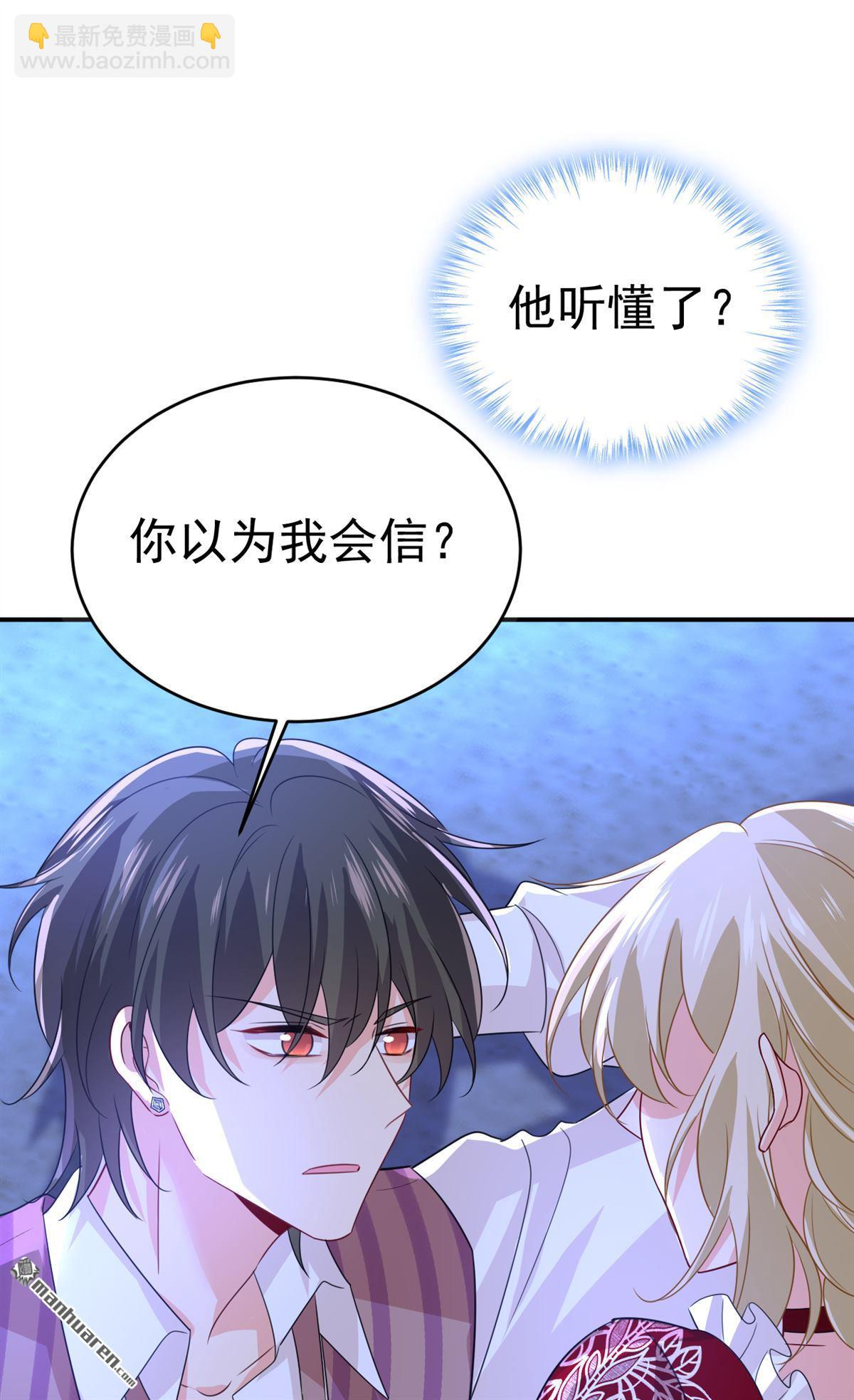 第596回 你想给我戴绿帽子？-第601话