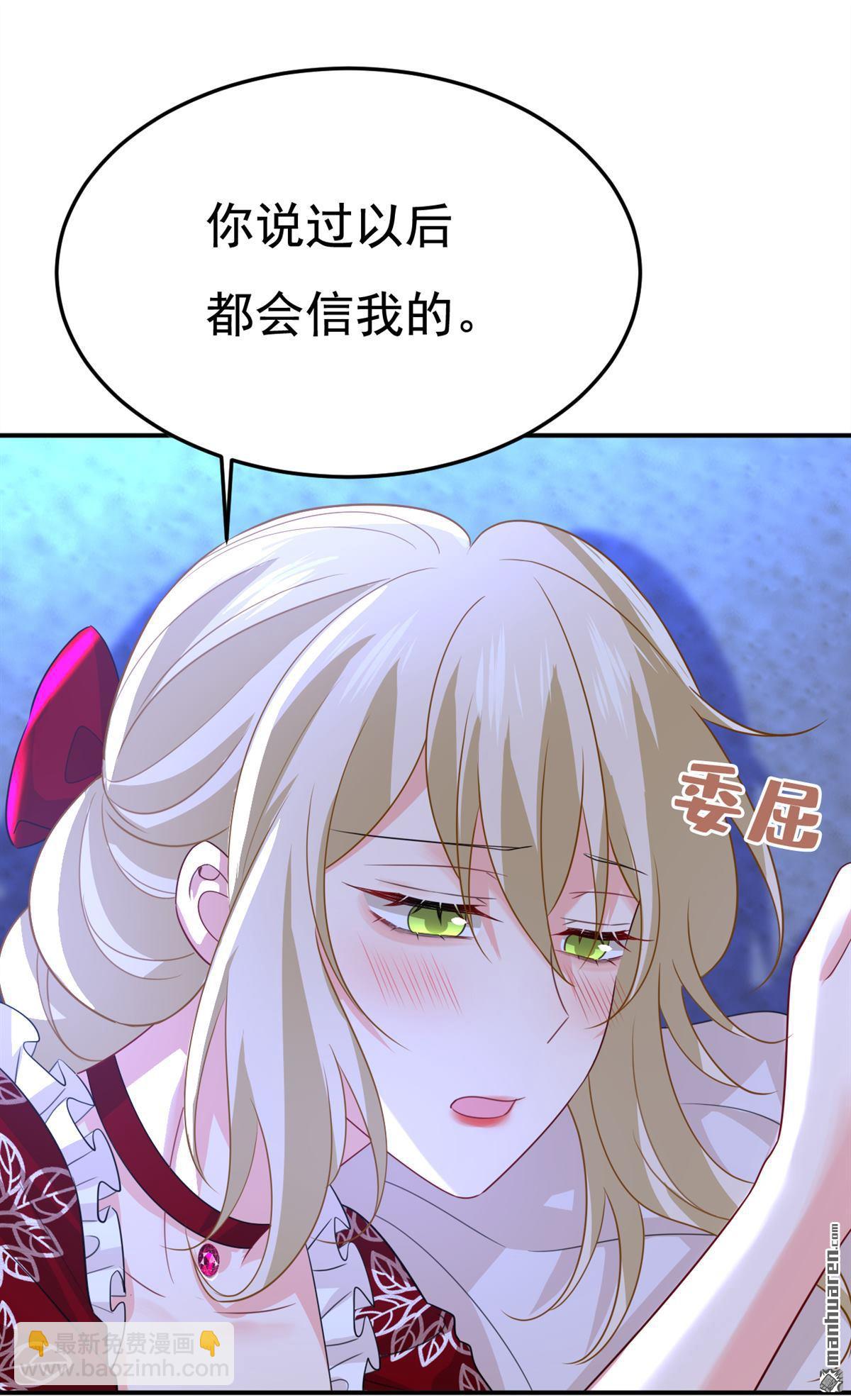 第596回 你想给我戴绿帽子？-第601话