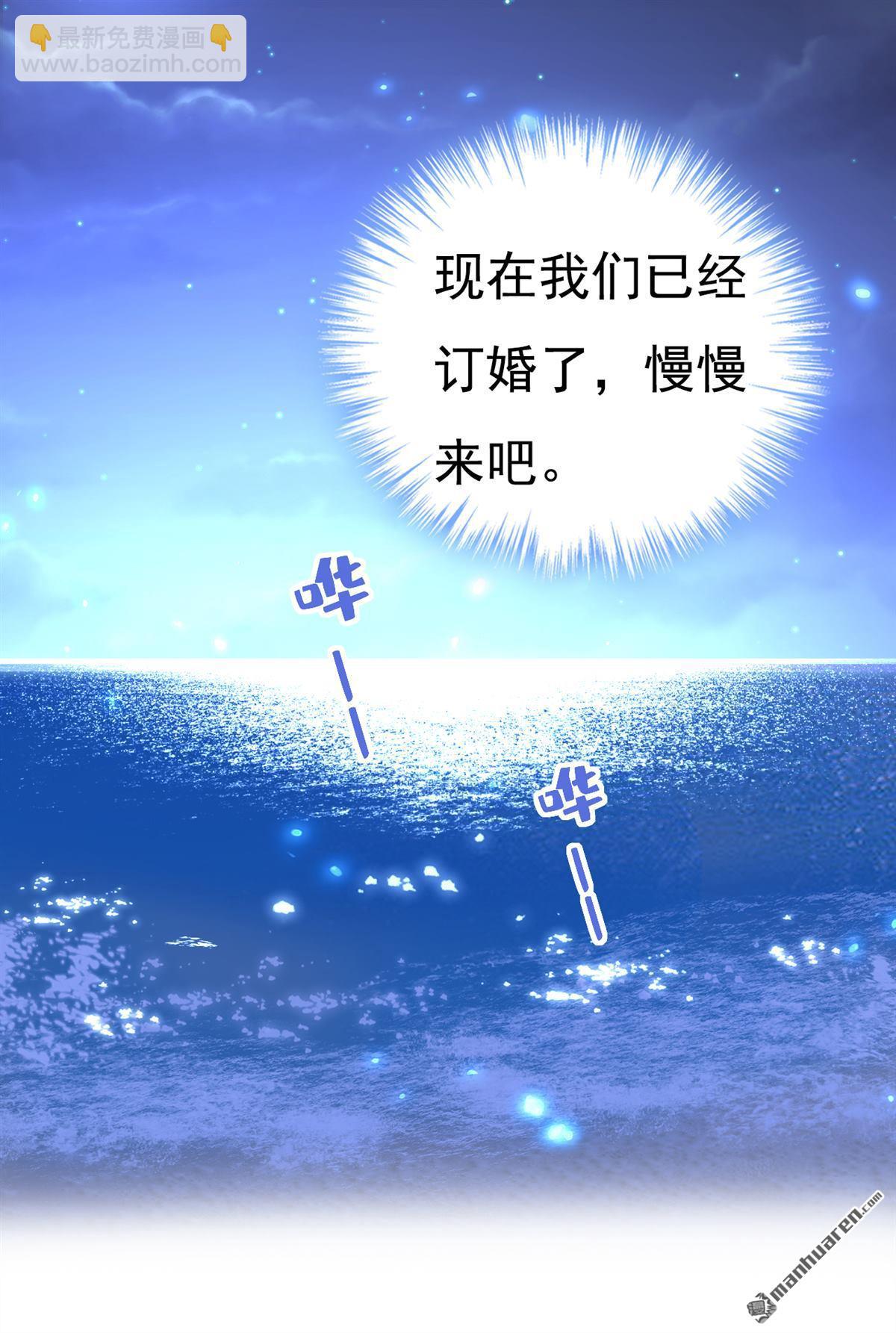 第596回 你想给我戴绿帽子？-第601话