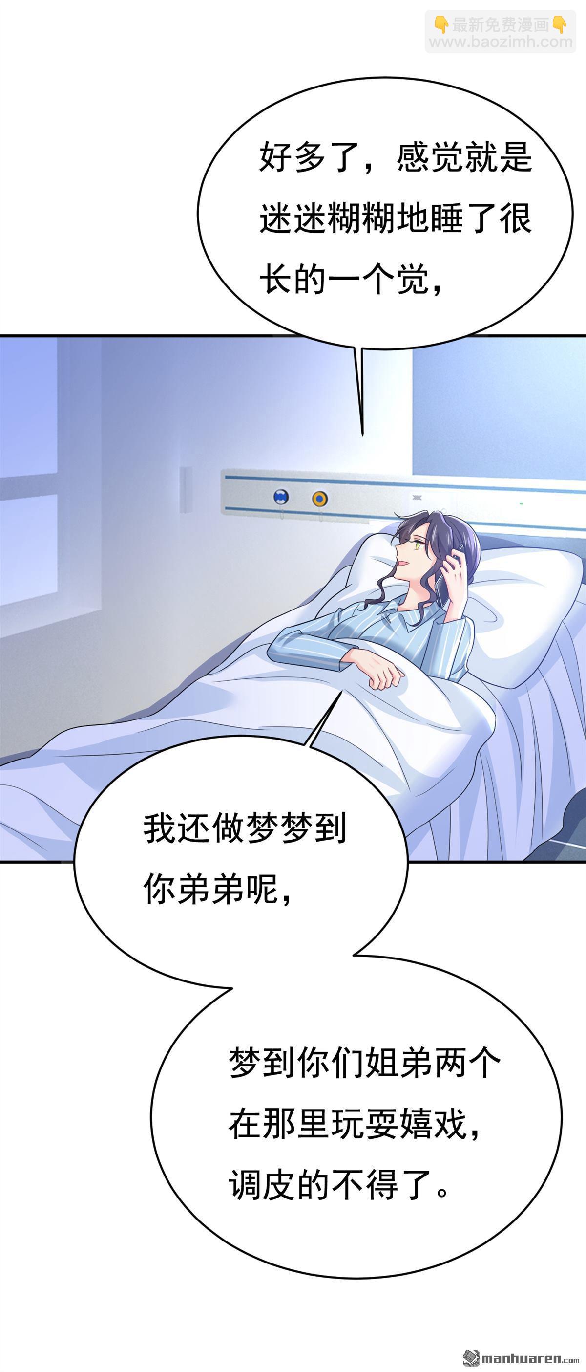第596回 你想给我戴绿帽子？-第601话
