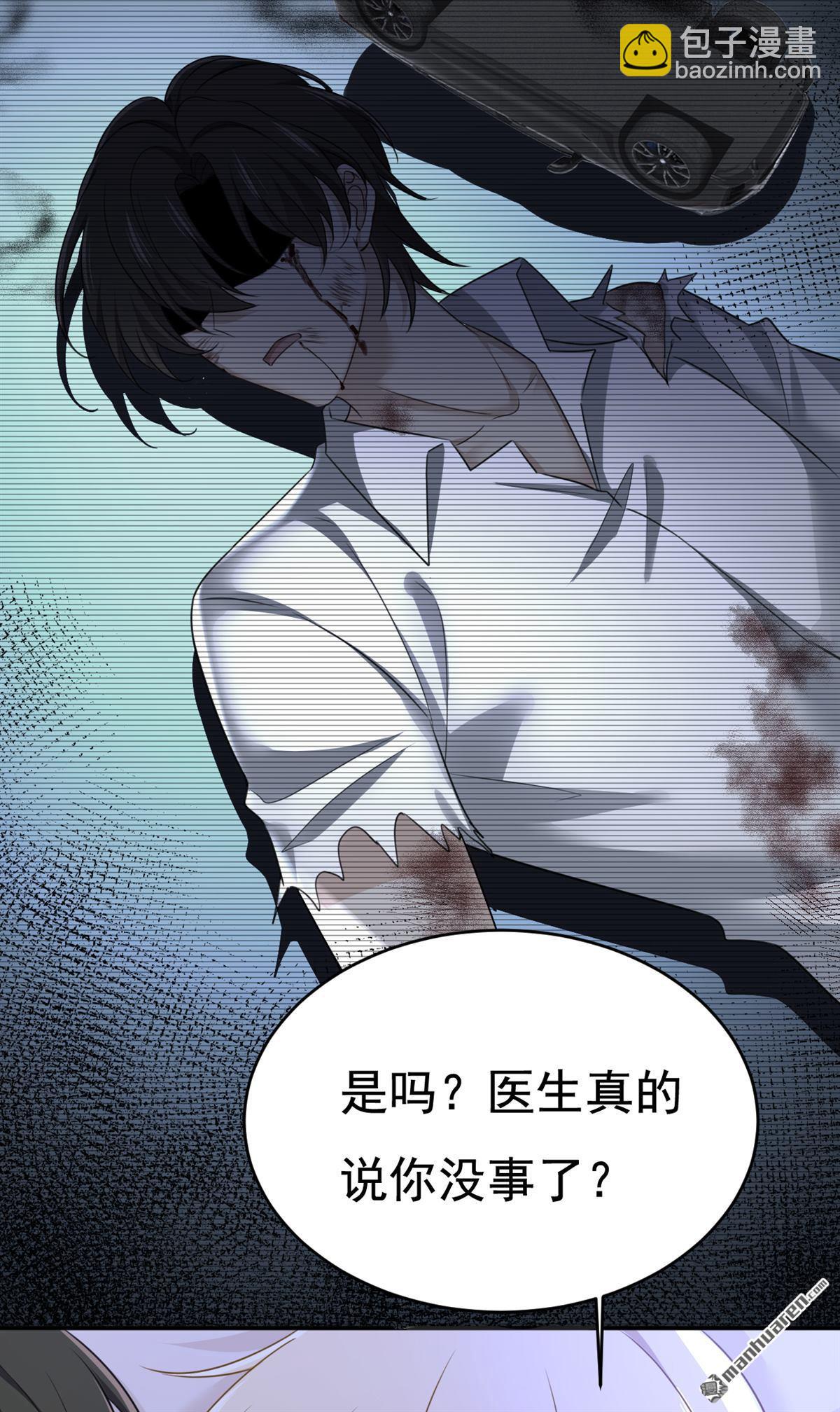 第596回 你想给我戴绿帽子？-第601话