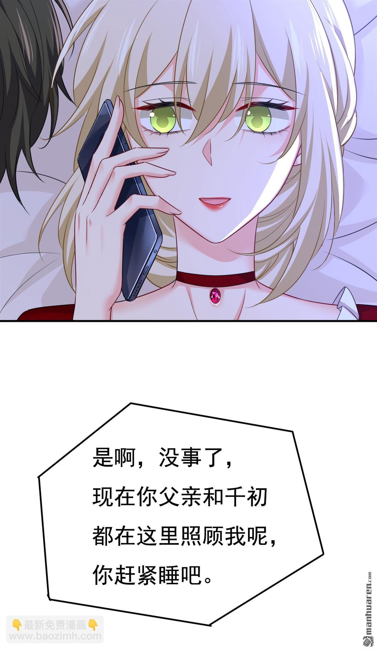 第596回 你想给我戴绿帽子？-第601话