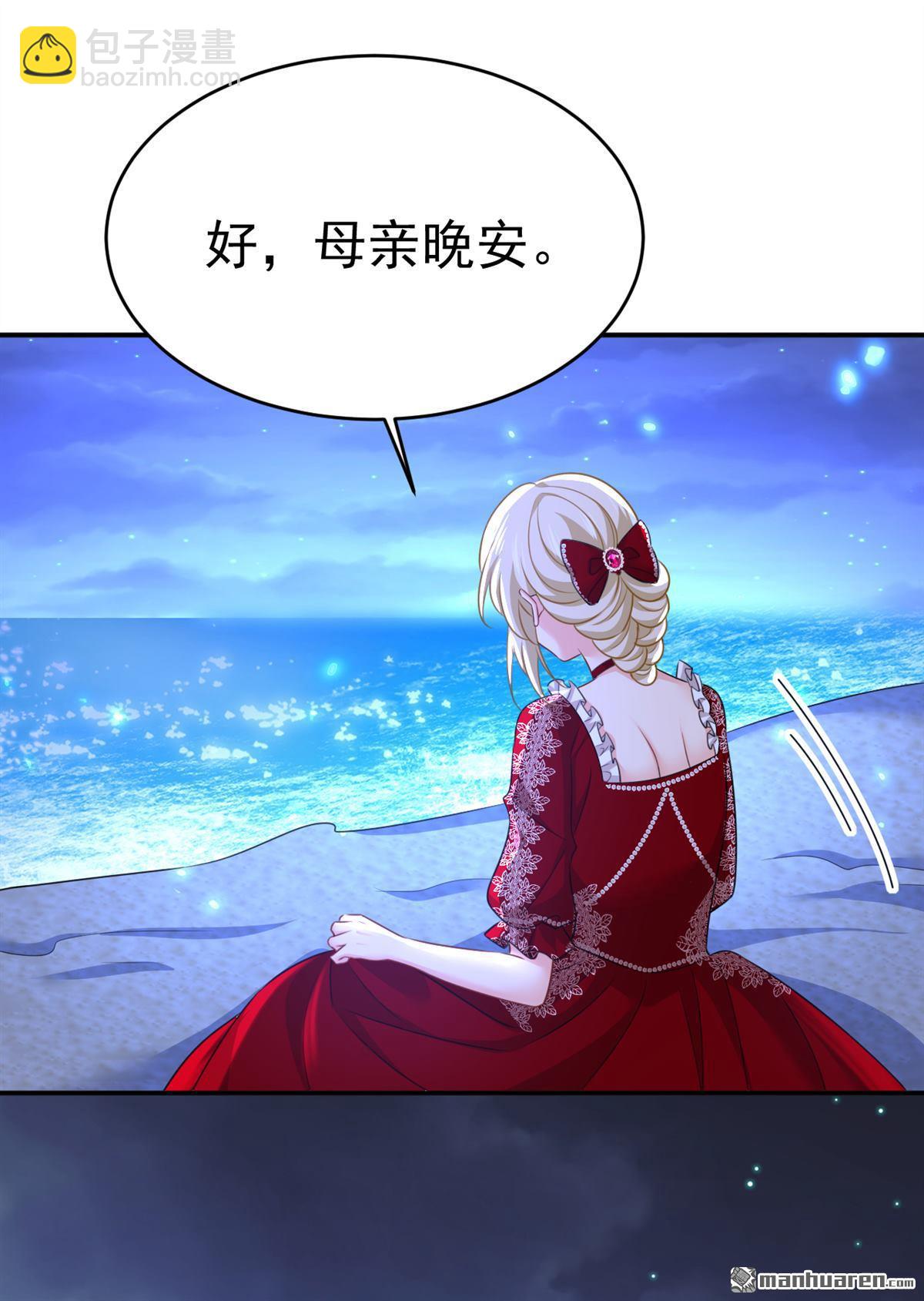 第596回 你想给我戴绿帽子？-第601话