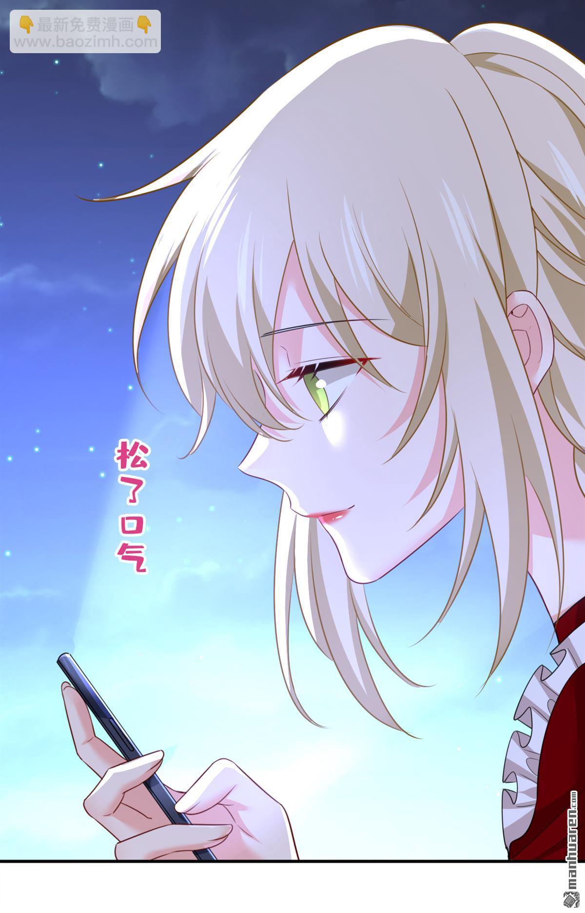 第596回 你想给我戴绿帽子？-第601话