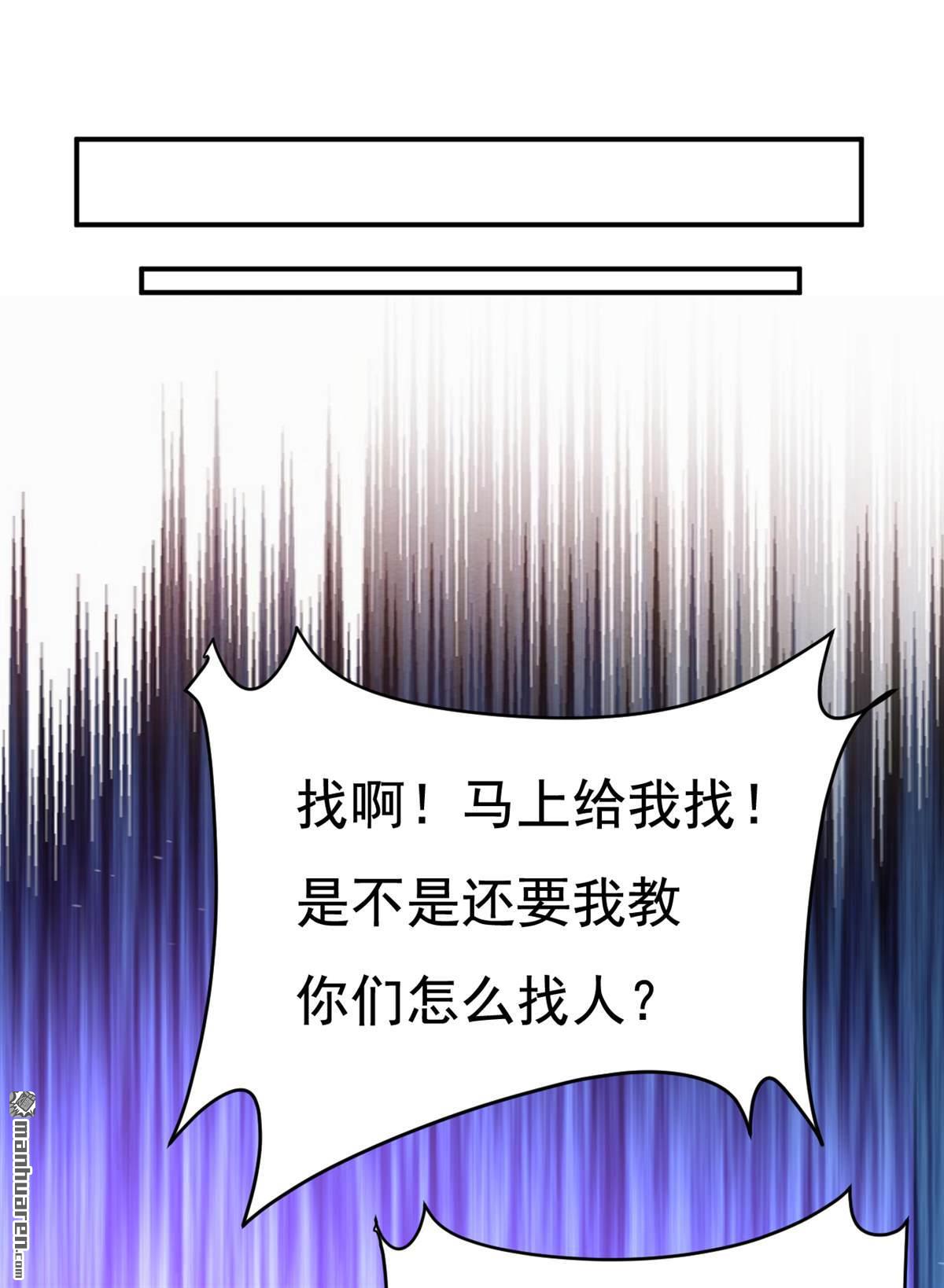 第598回 你在找我？-第603话