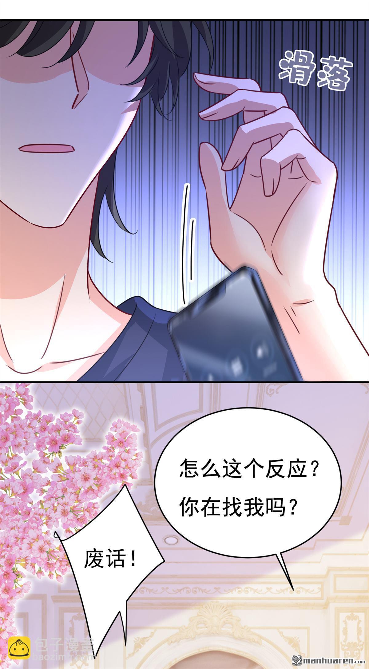 第598回 你在找我？-第603话