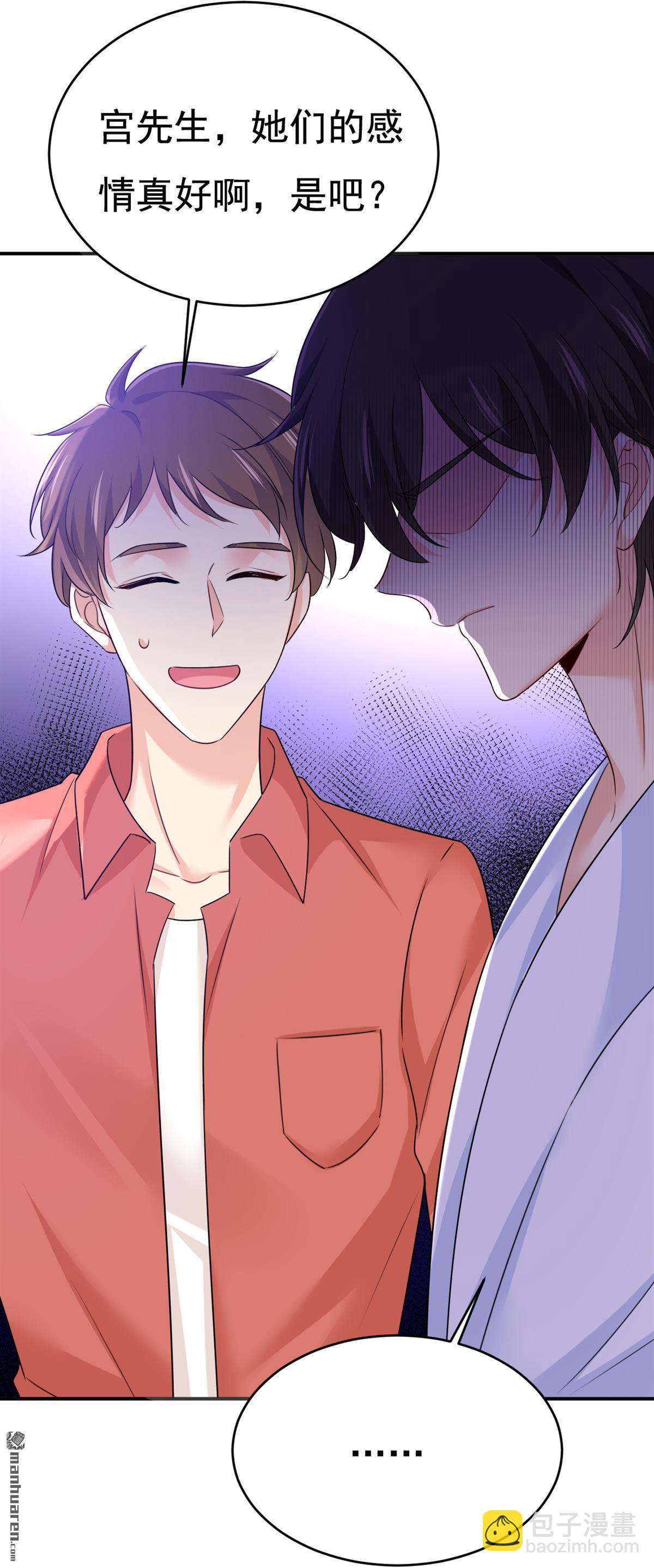 第600回 给她送微波炉？-第605话