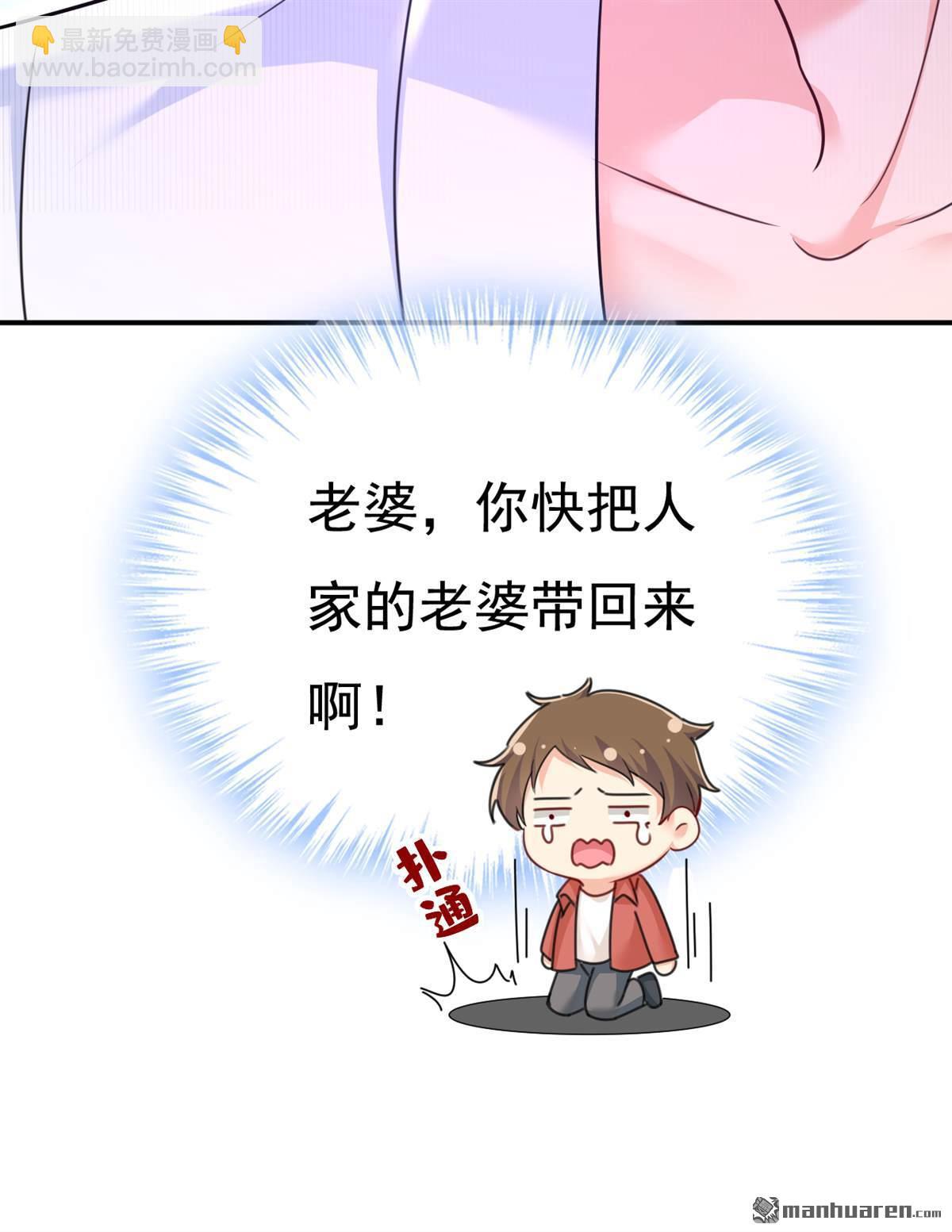 第600回 给她送微波炉？-第605话