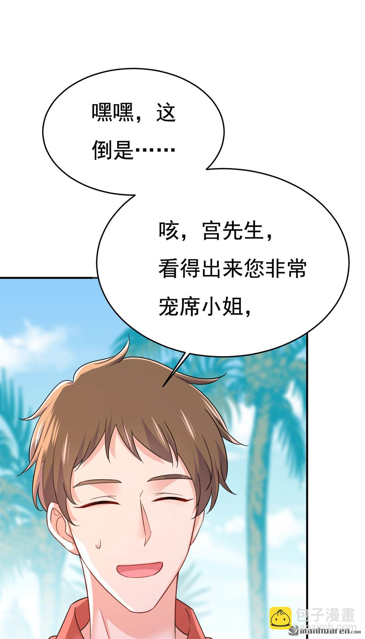 第600回 给她送微波炉？-第605话