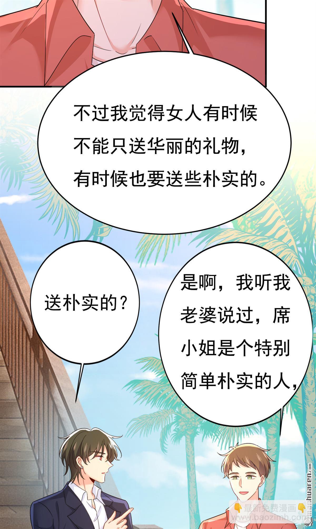 第600回 给她送微波炉？-第605话