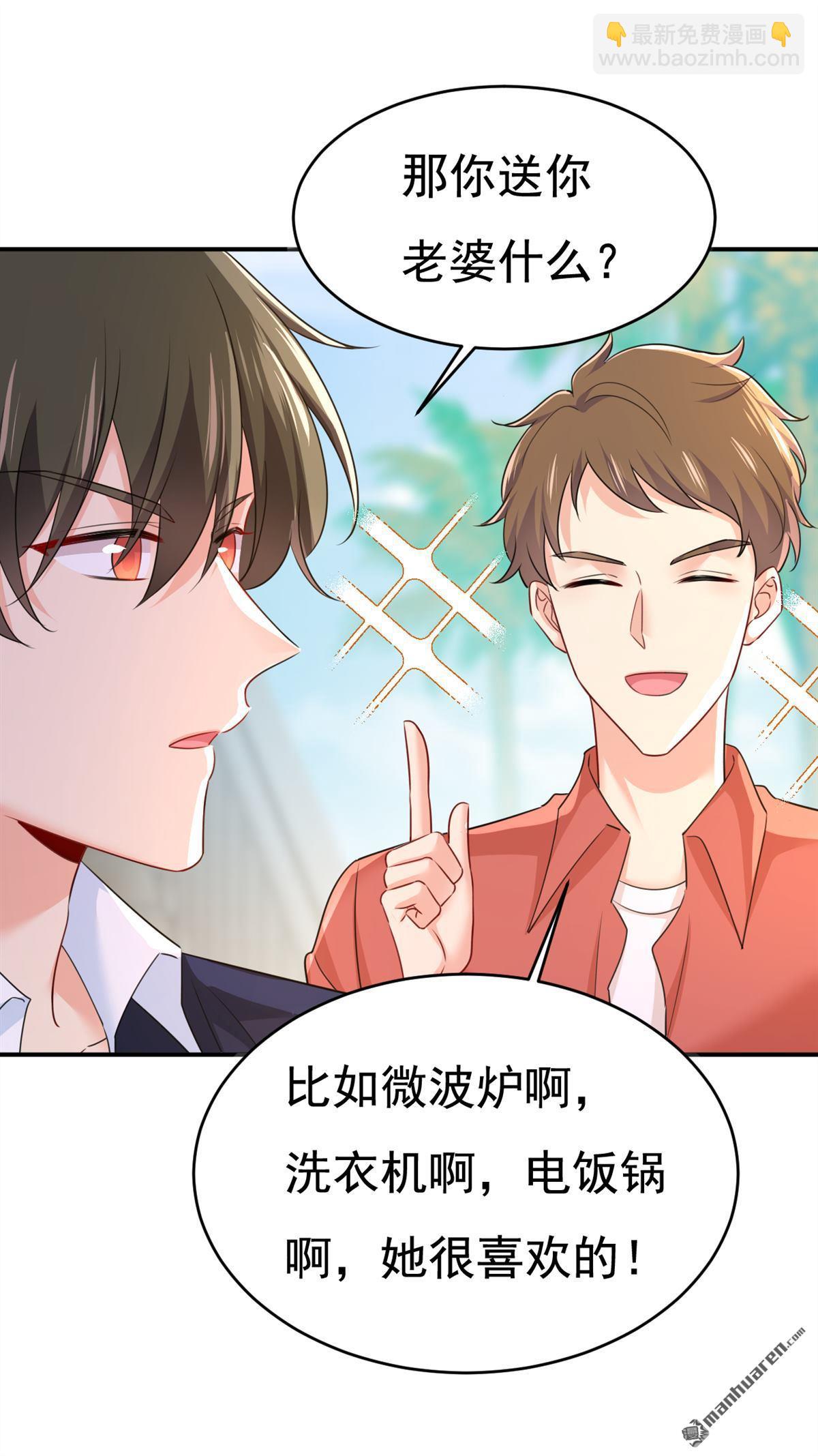 第600回 给她送微波炉？-第605话