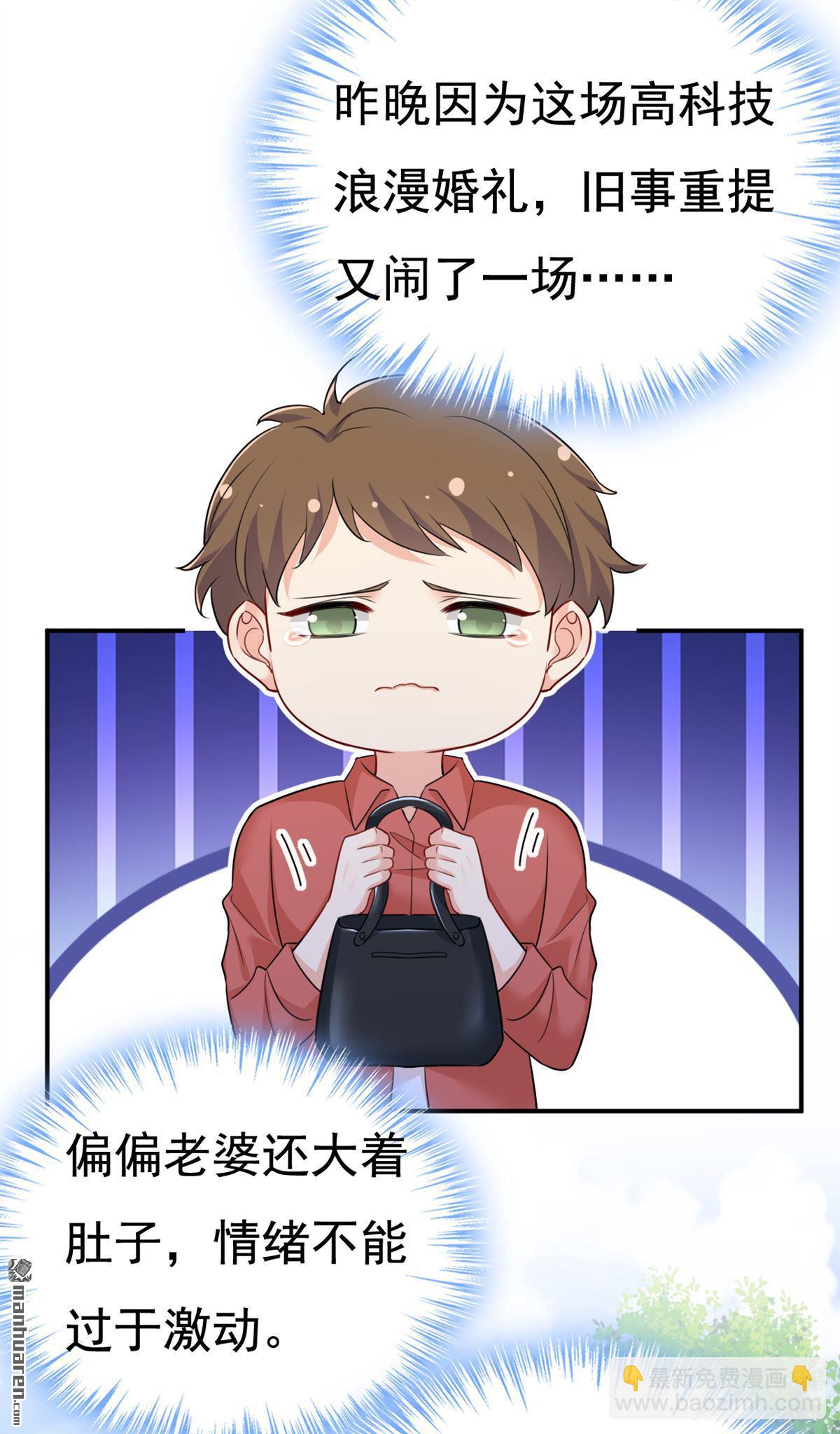 第600回 给她送微波炉？-第605话