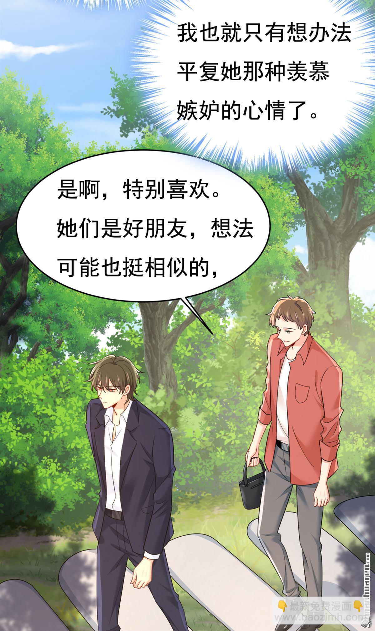 第600回 给她送微波炉？-第605话