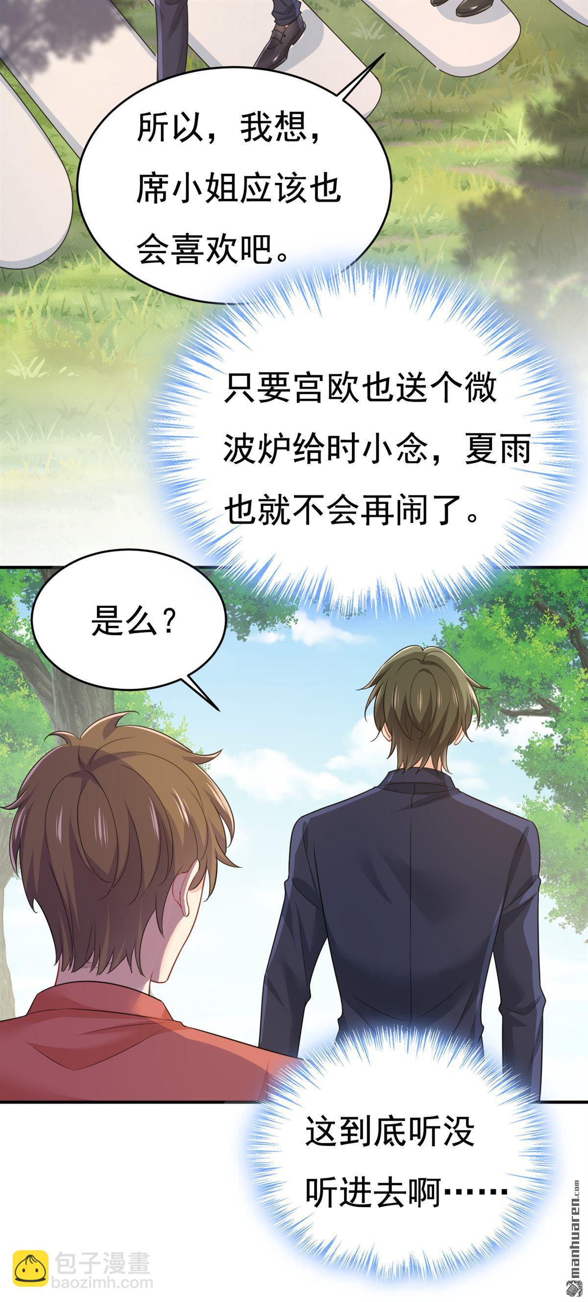第600回 给她送微波炉？-第605话
