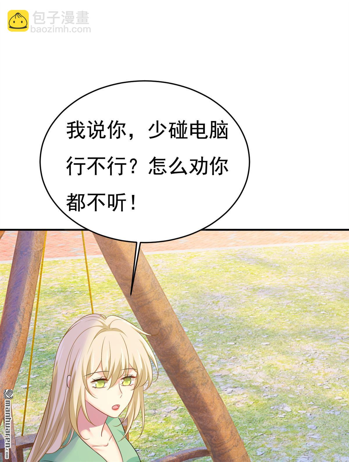 第600回 给她送微波炉？-第605话
