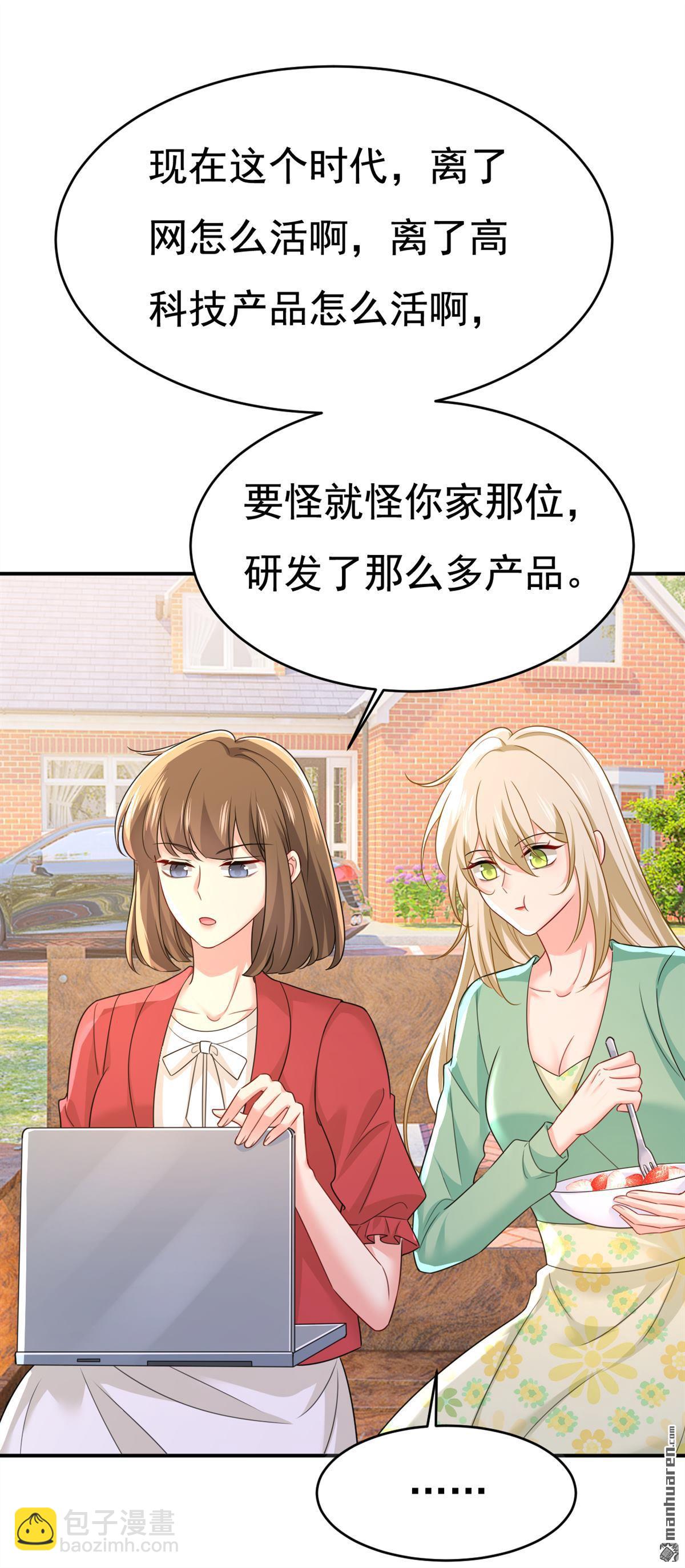 第600回 给她送微波炉？-第605话