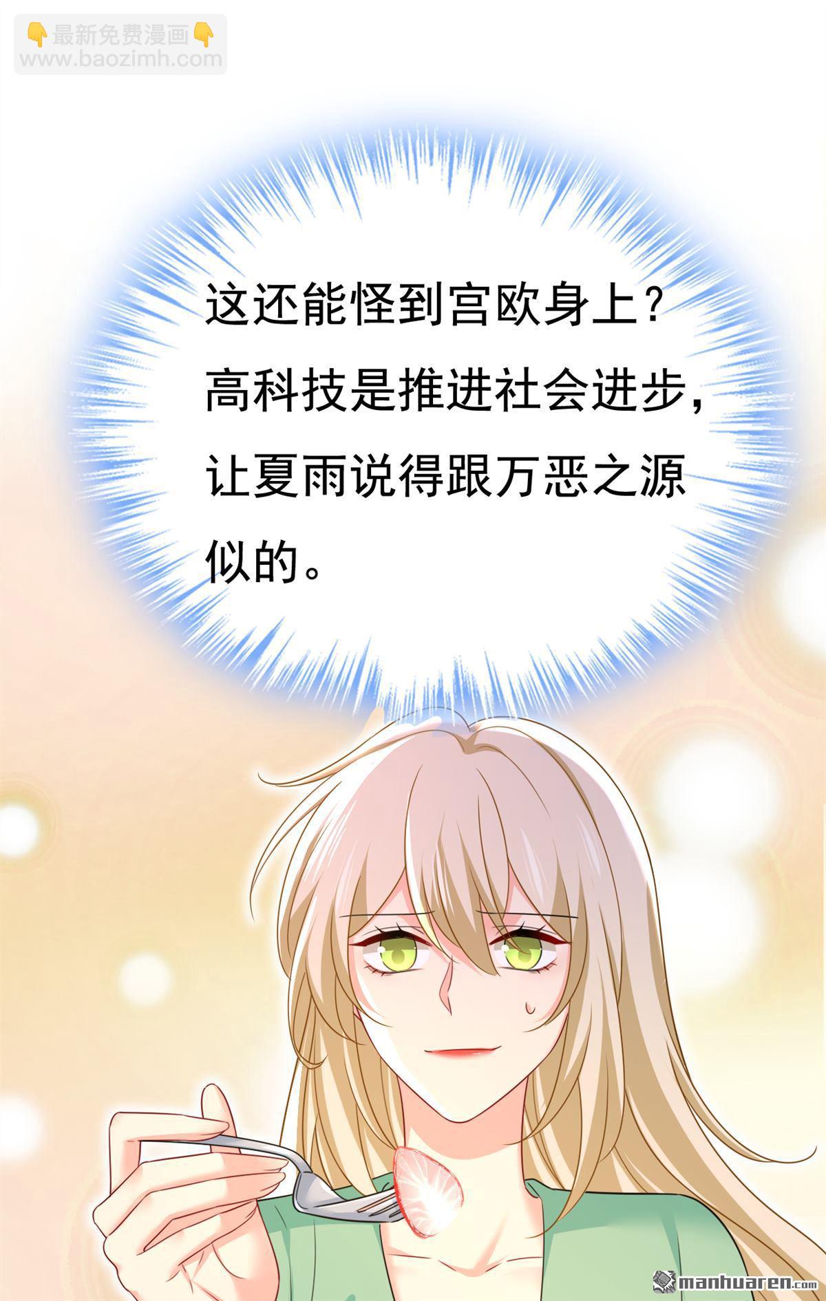 第600回 给她送微波炉？-第605话