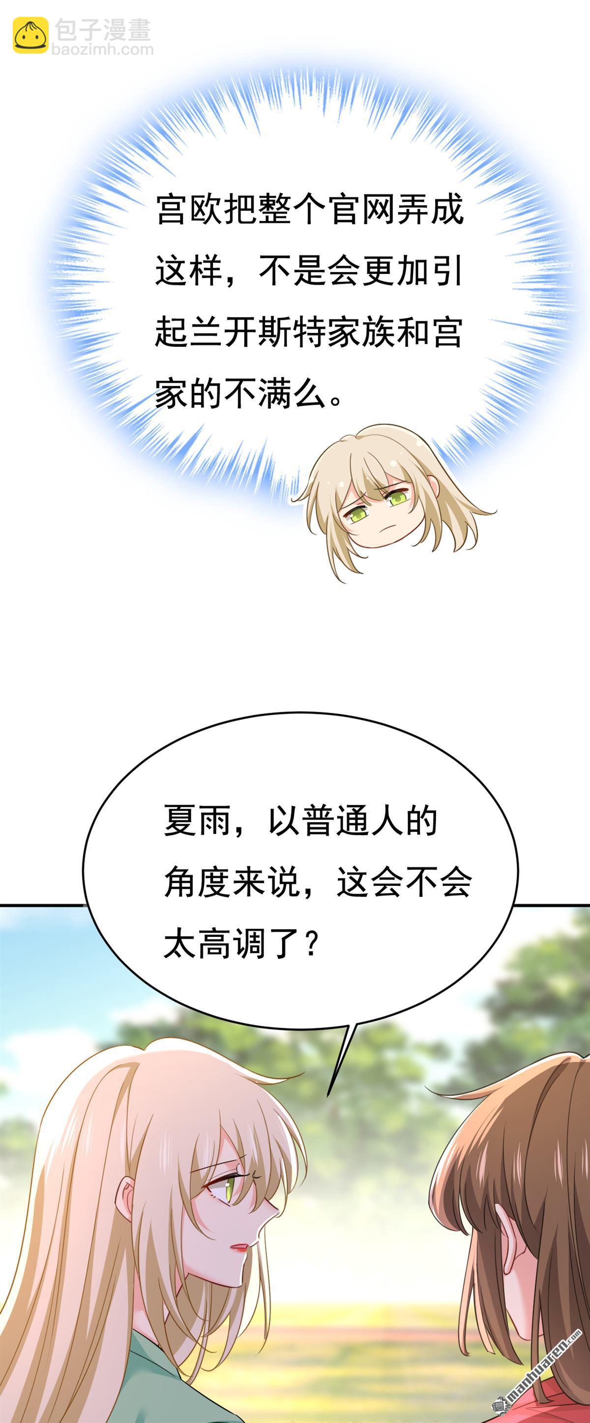 第600回 给她送微波炉？-第605话