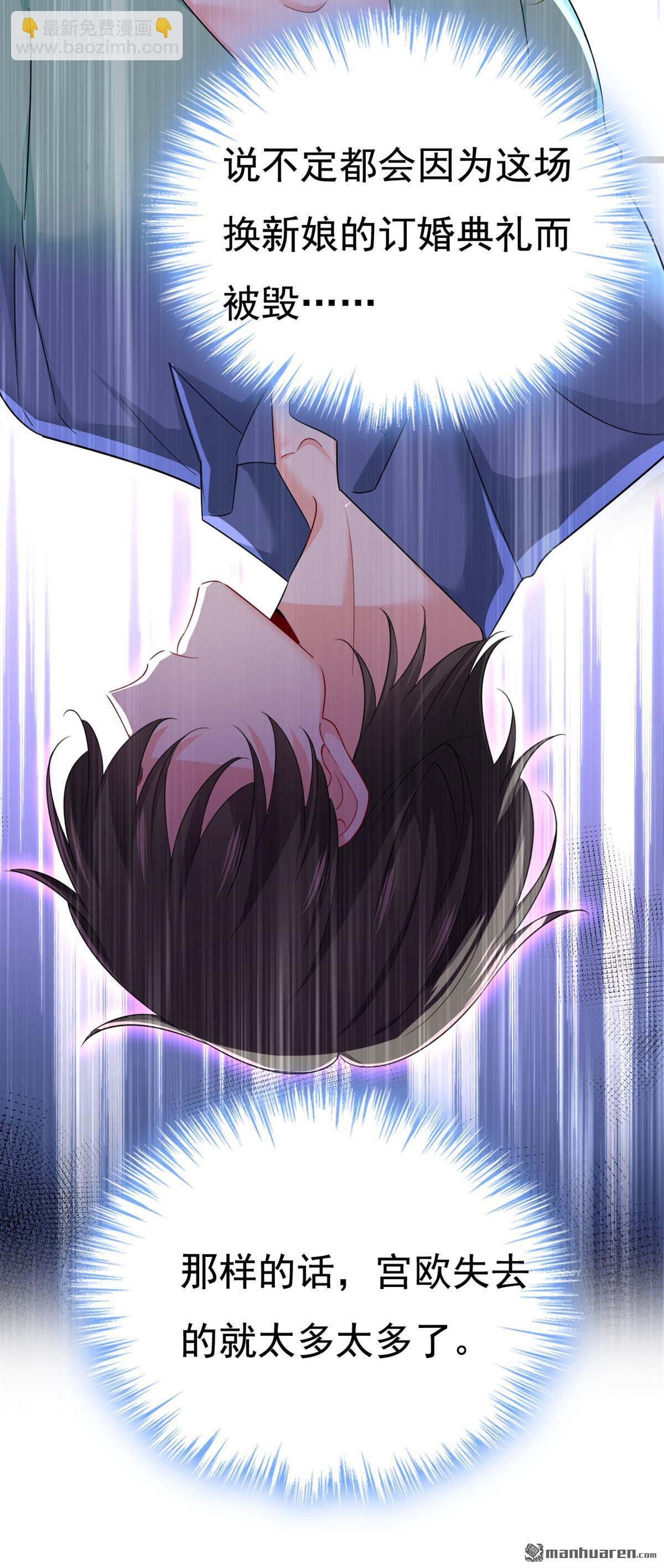 第600回 给她送微波炉？-第605话