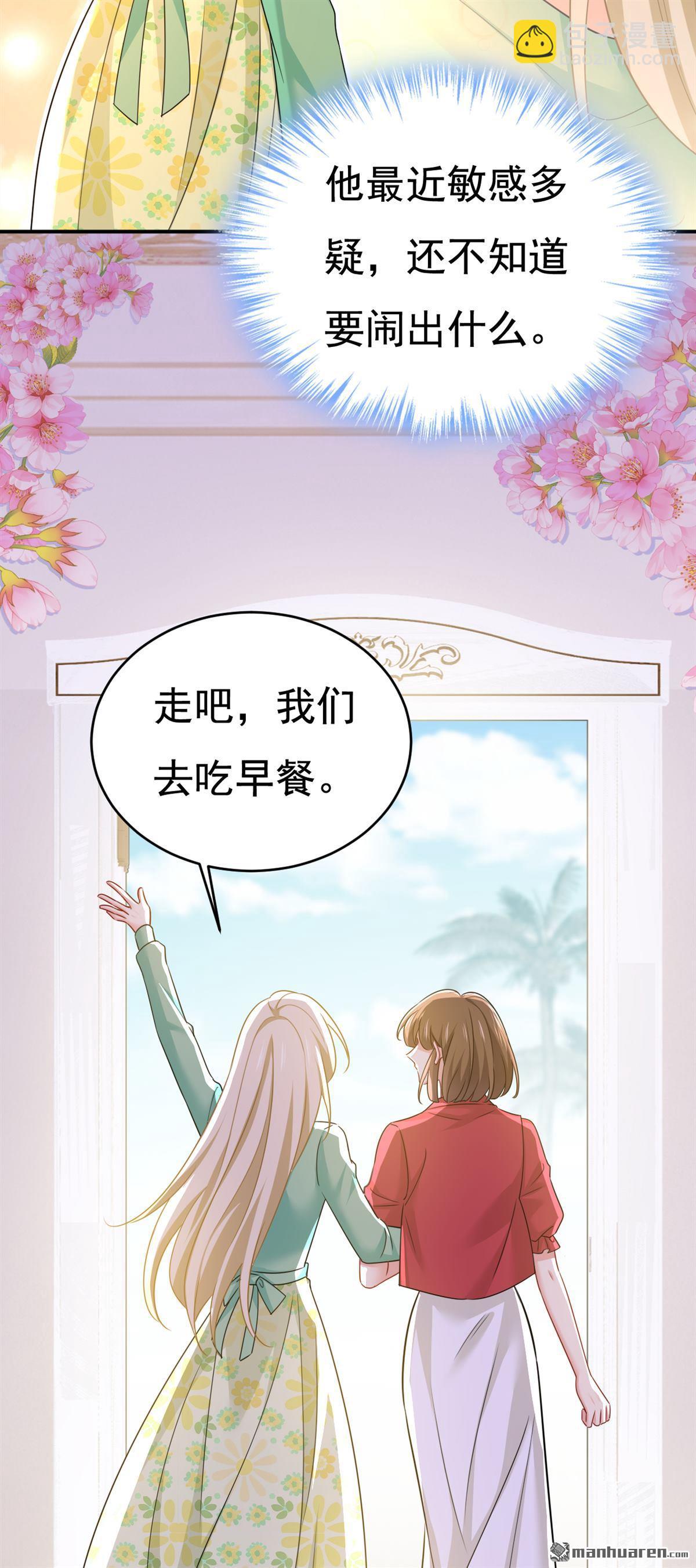 第600回 给她送微波炉？-第605话