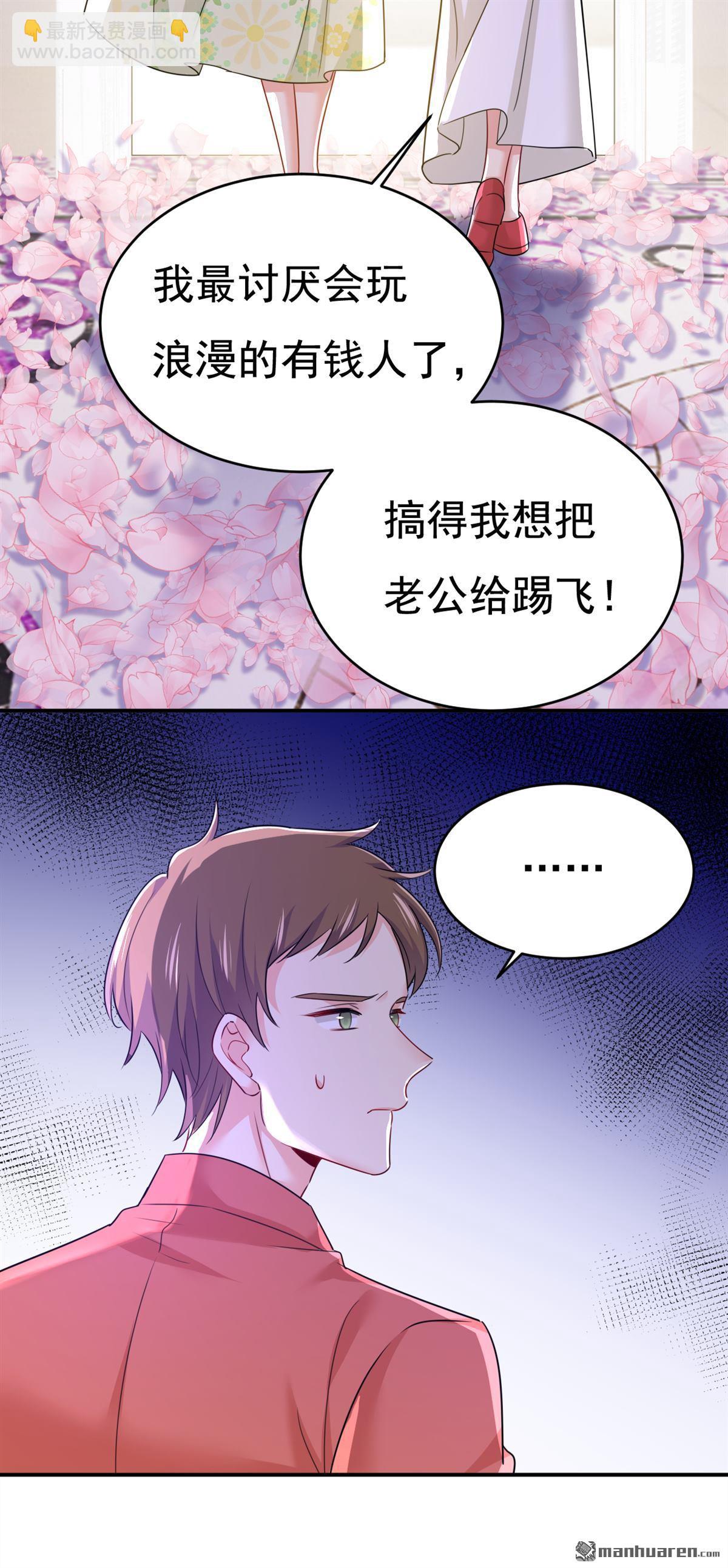 第600回 给她送微波炉？-第605话