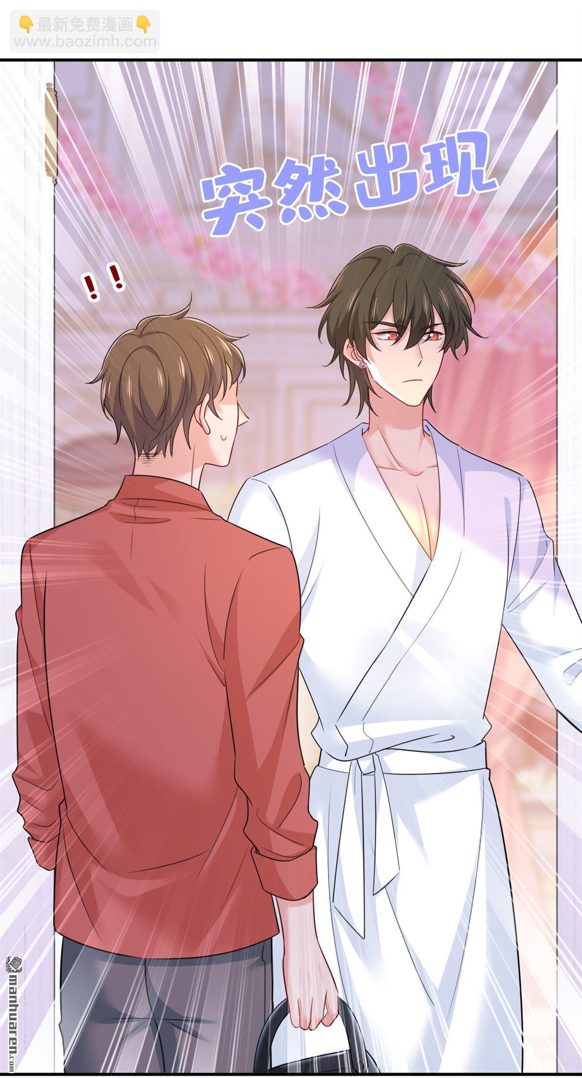 第600回 给她送微波炉？-第605话