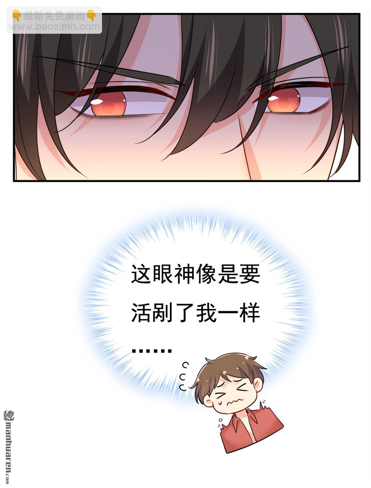 第600回 给她送微波炉？-第605话