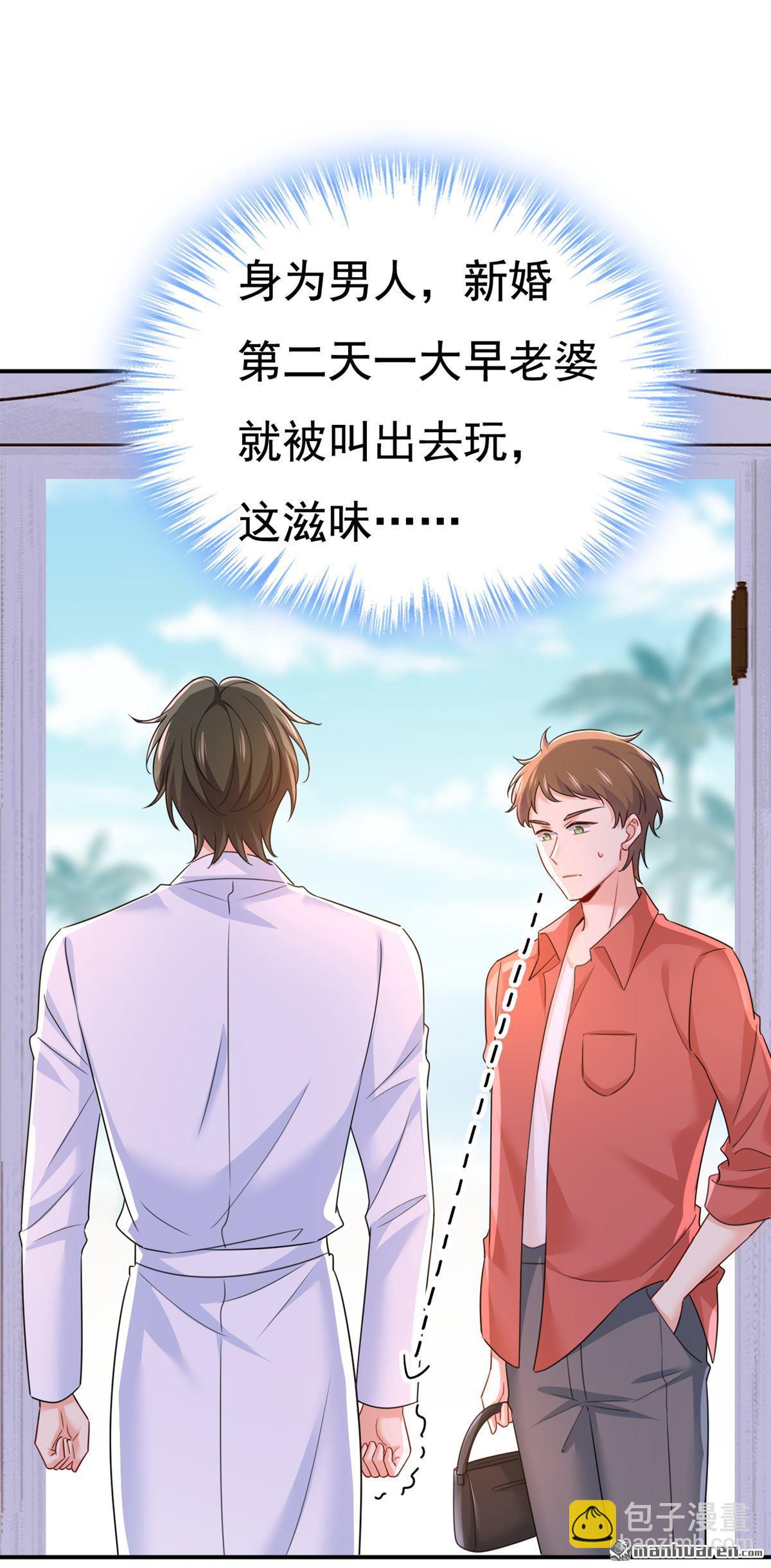 第600回 给她送微波炉？-第605话