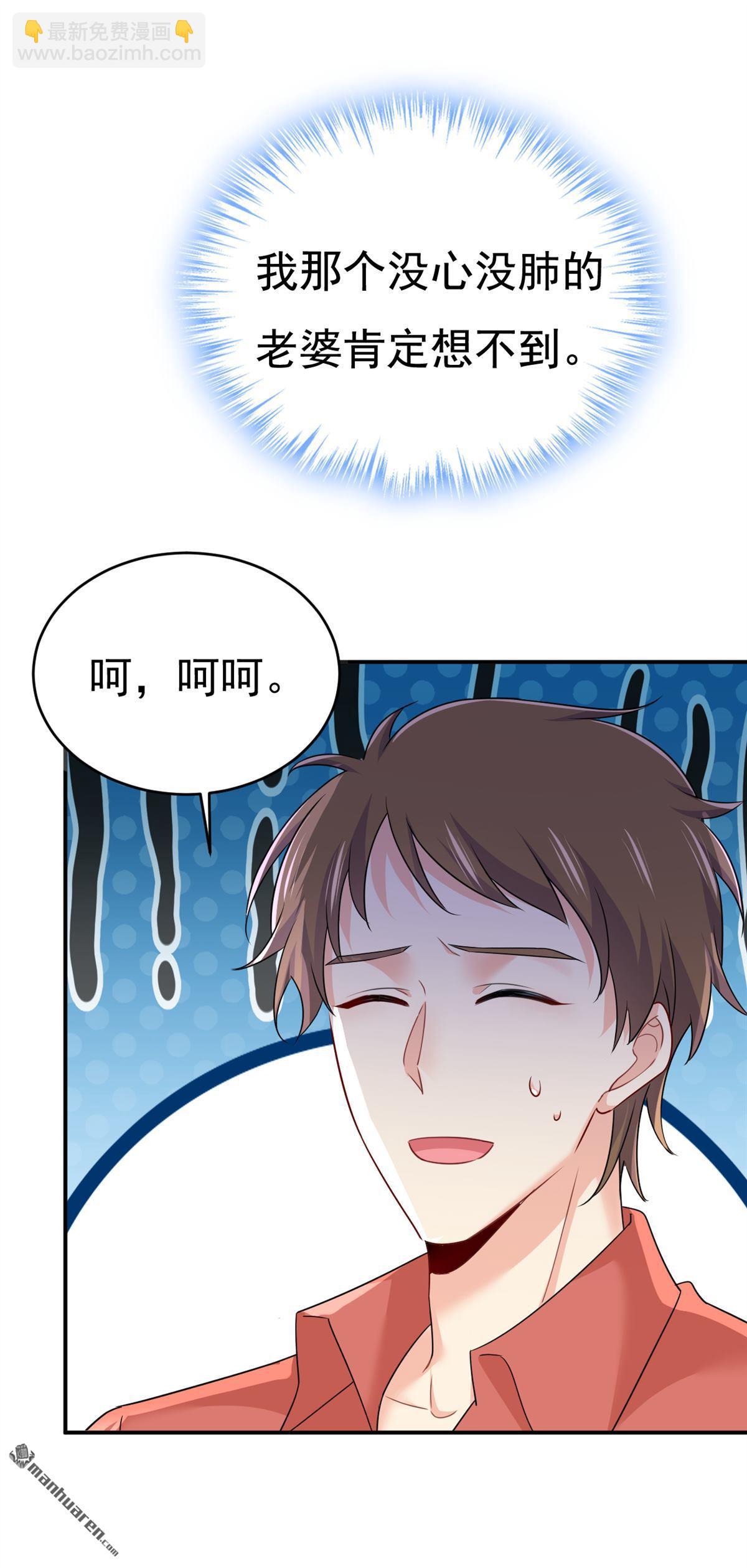 第600回 给她送微波炉？-第605话