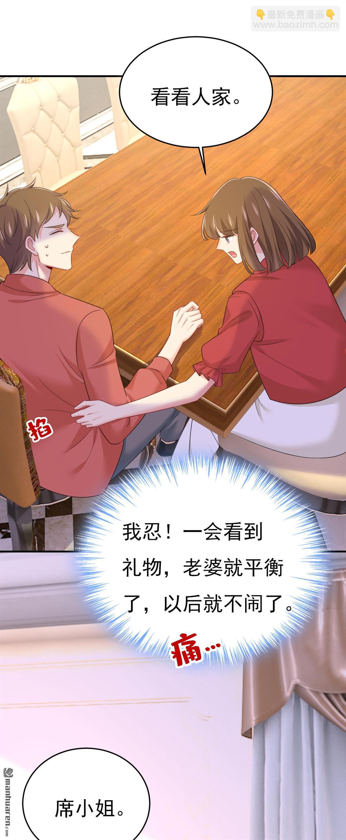第602回 他这是什么意思？-第607话