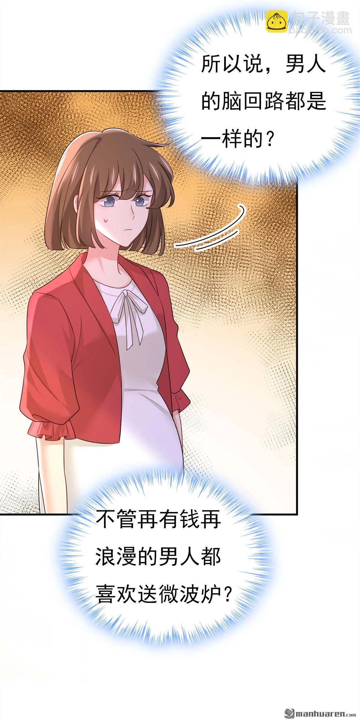 第602回 他这是什么意思？-第607话