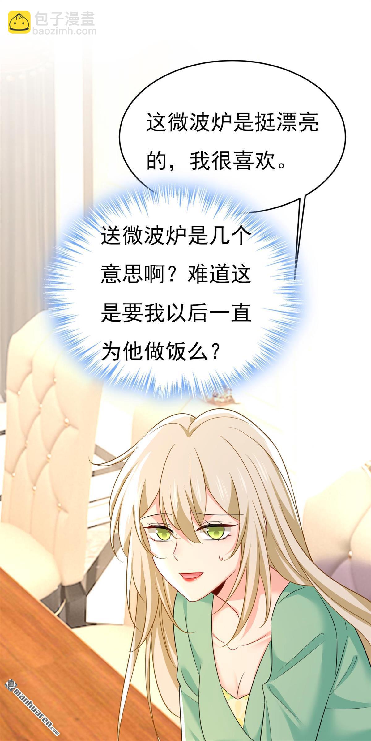 第602回 他这是什么意思？-第607话