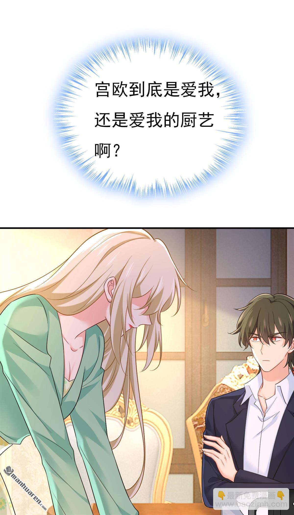 第602回 他这是什么意思？-第607话