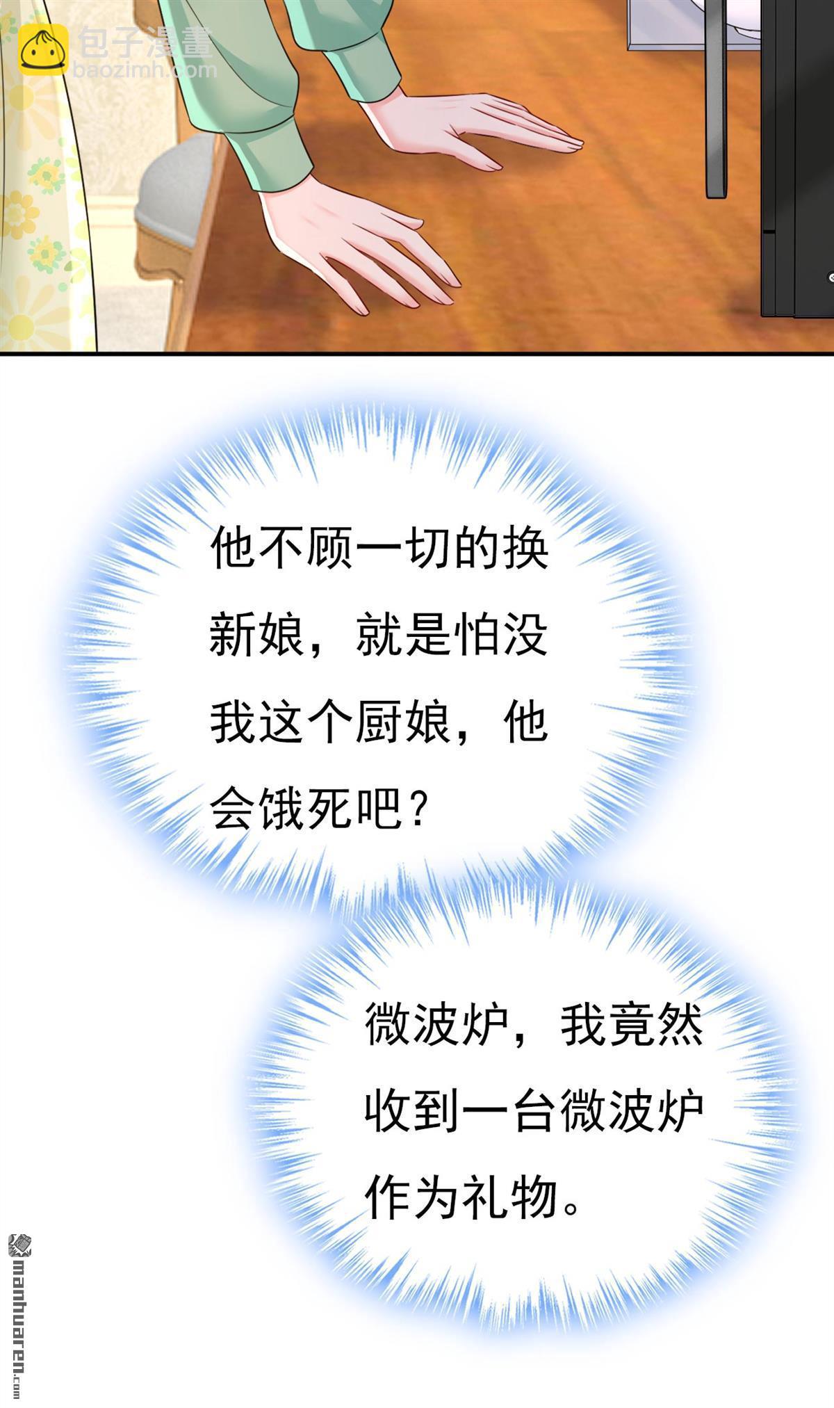 第602回 他这是什么意思？-第607话