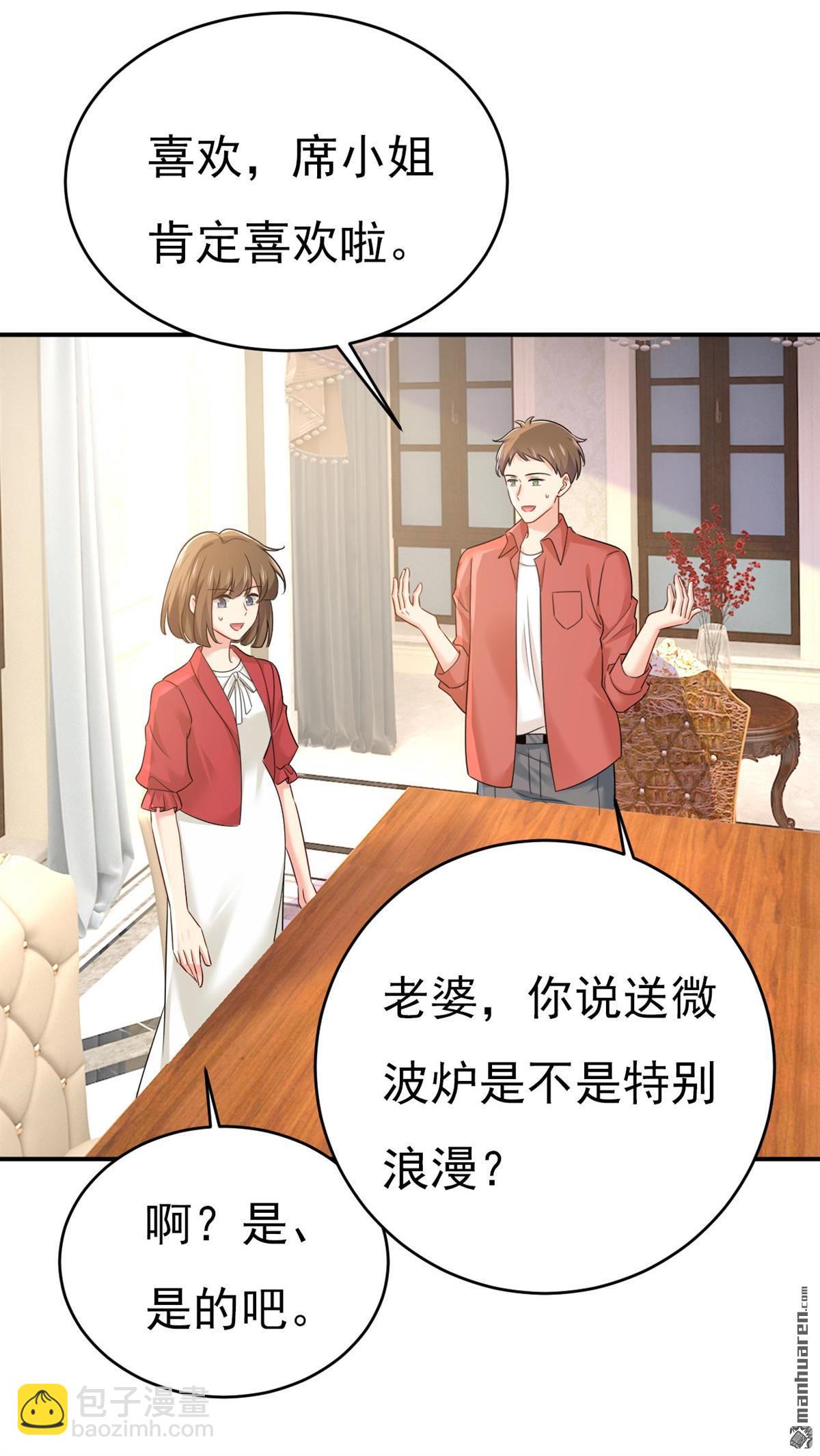 第602回 他这是什么意思？-第607话