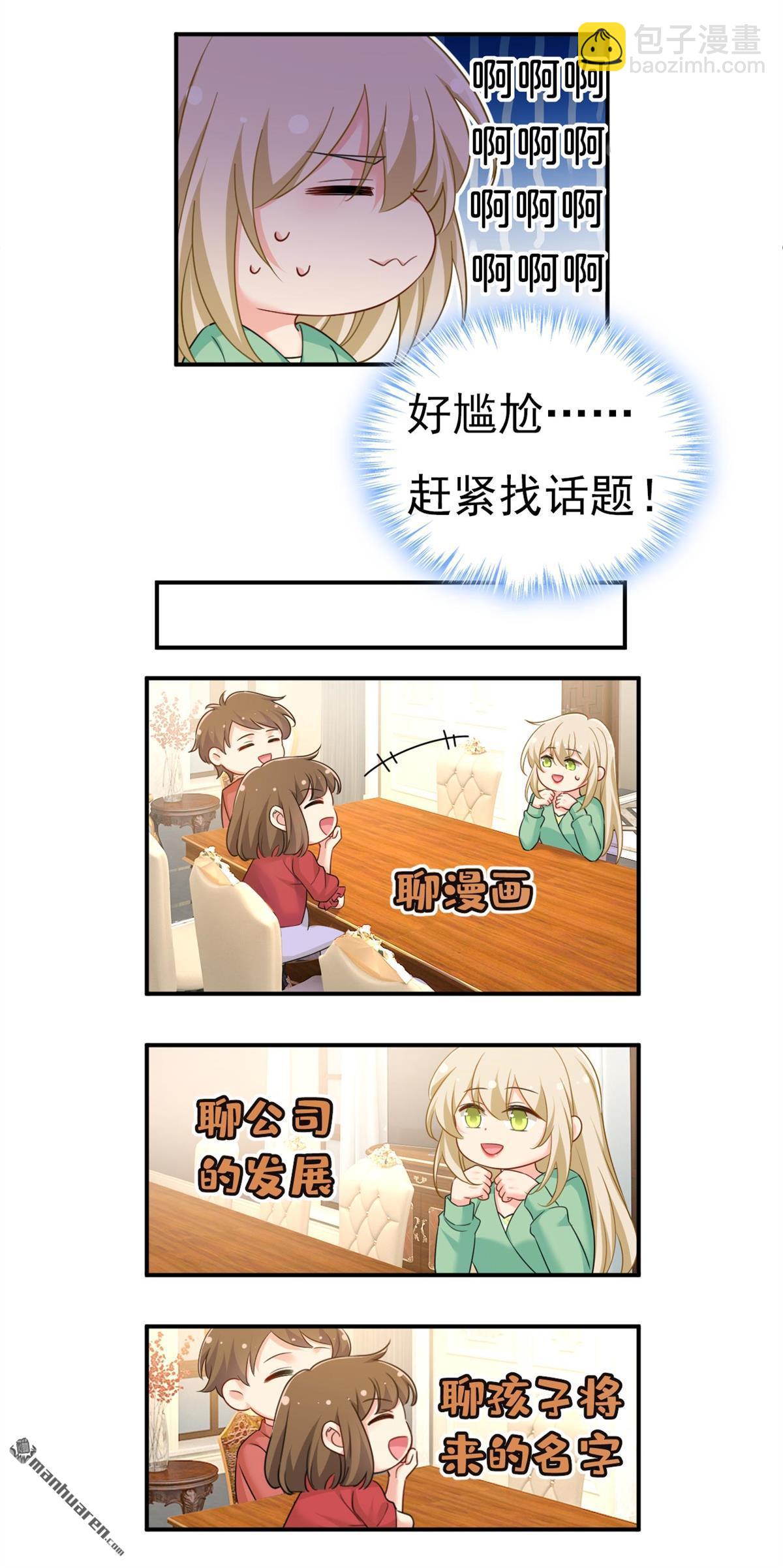 第602回 他这是什么意思？-第607话