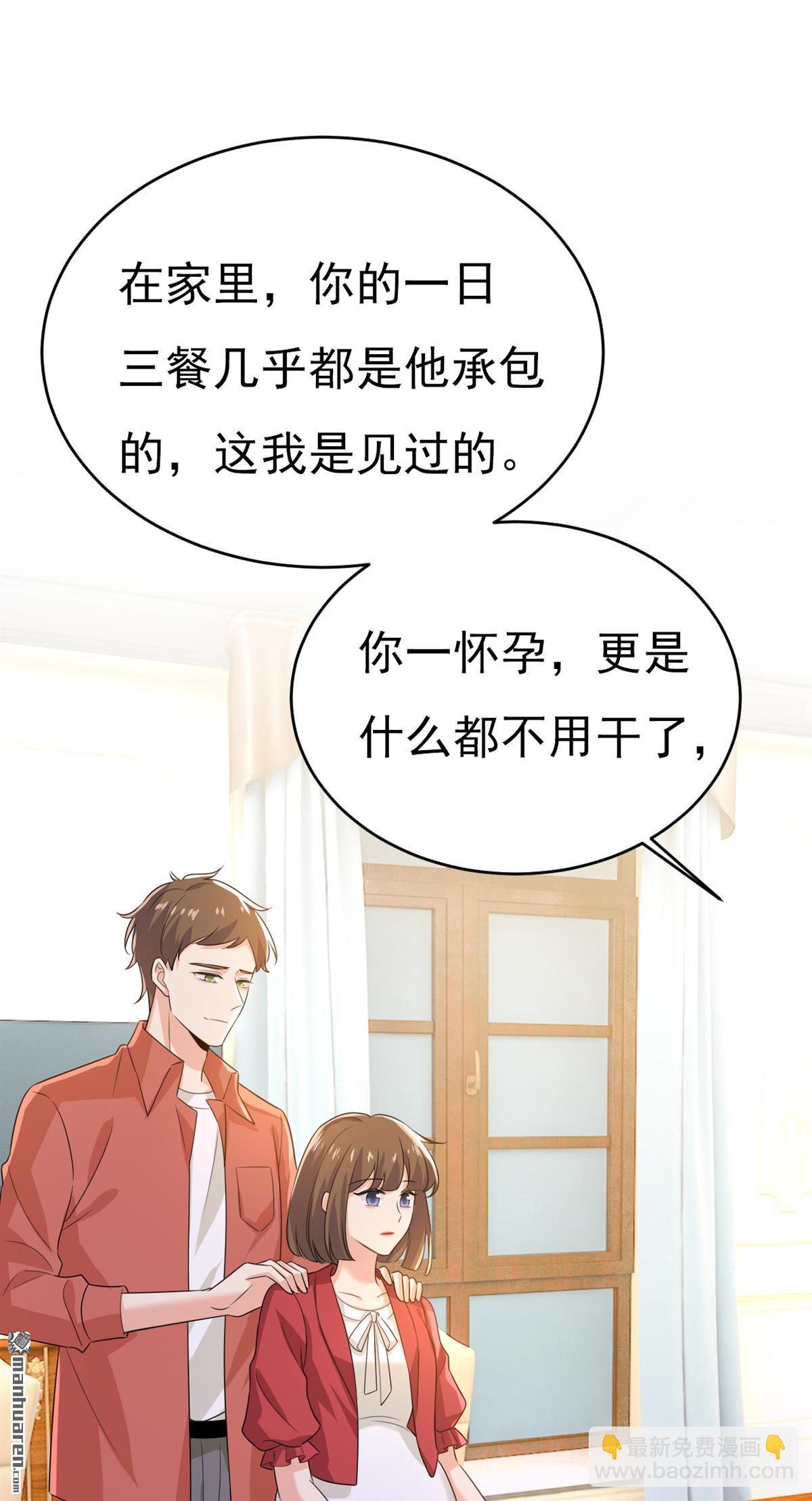 第604回 我厨艺比不过他？-第609话