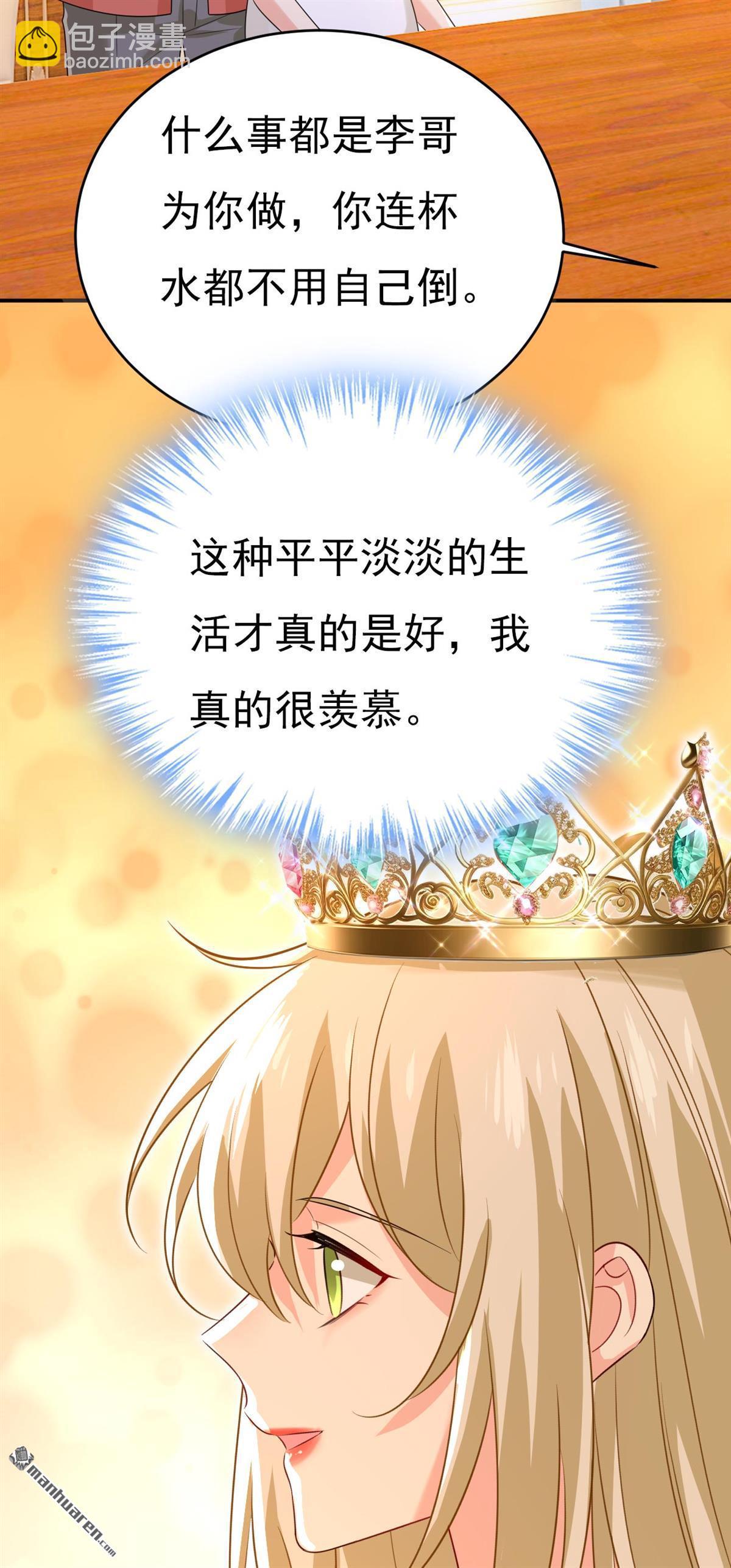 第604回 我厨艺比不过他？-第609话