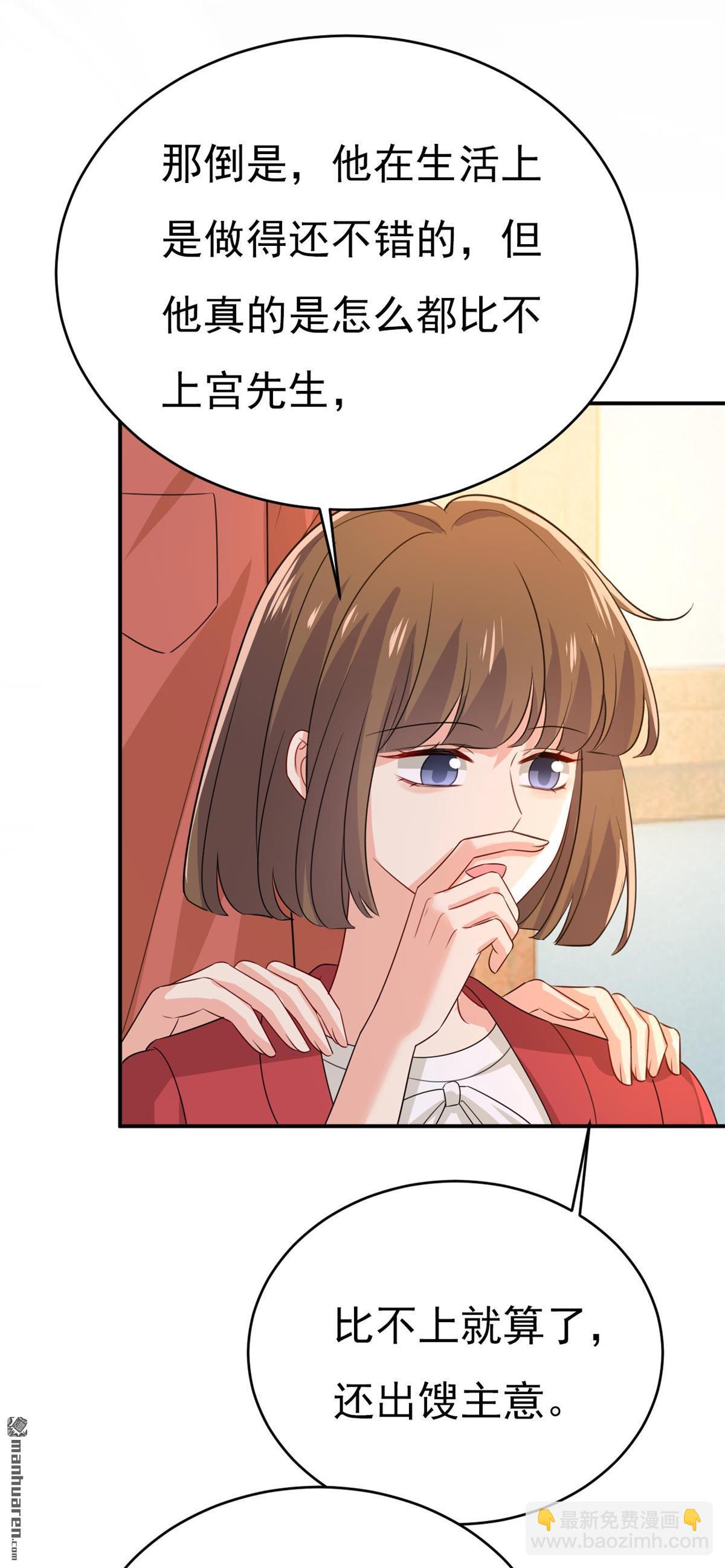 第604回 我厨艺比不过他？-第609话