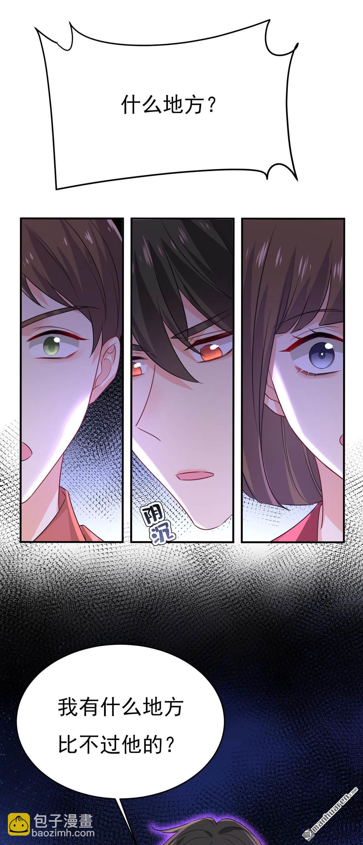 第604回 我厨艺比不过他？-第609话