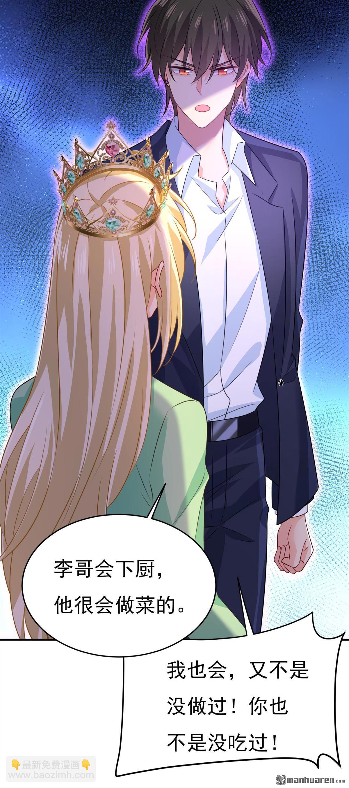 第604回 我厨艺比不过他？-第609话