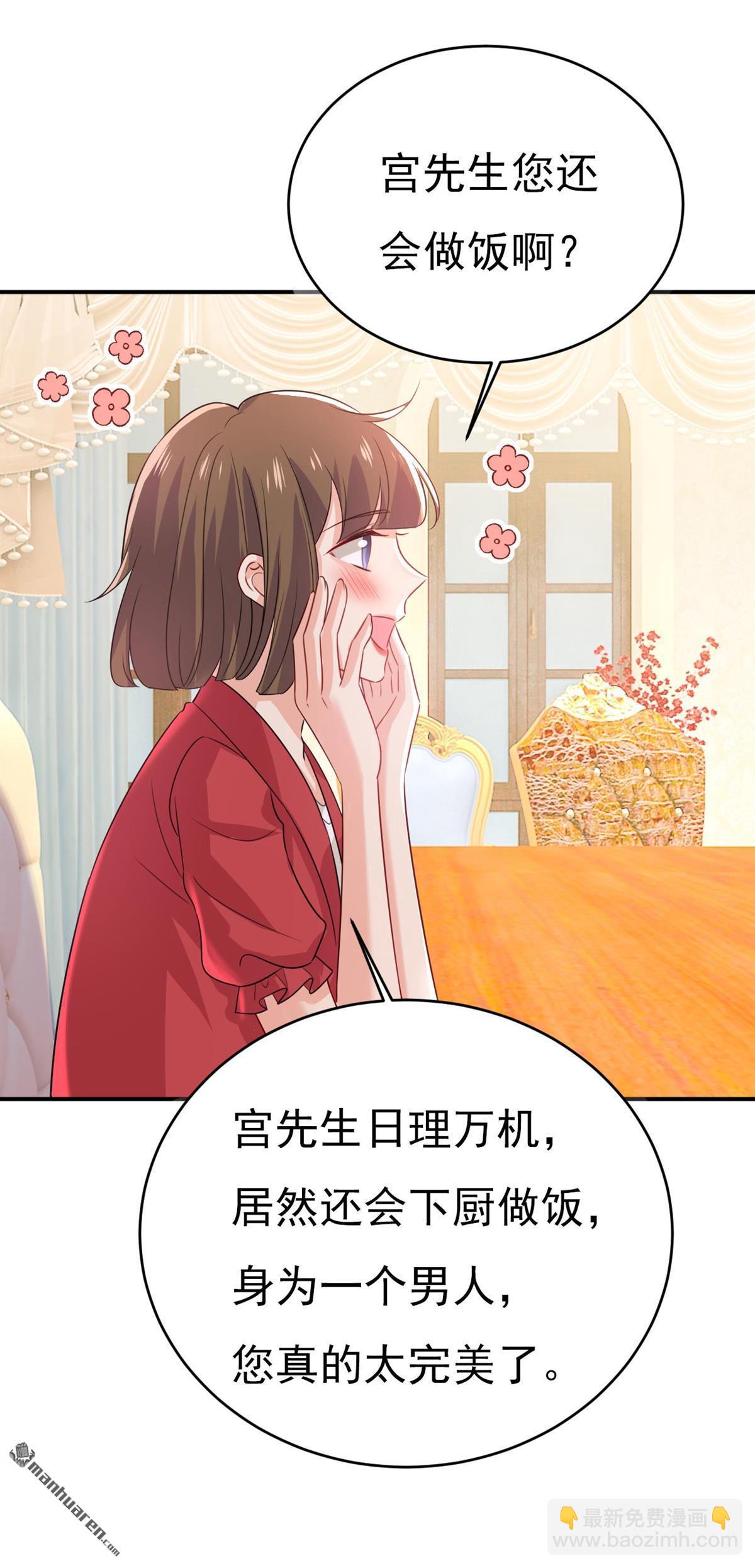 第604回 我厨艺比不过他？-第609话