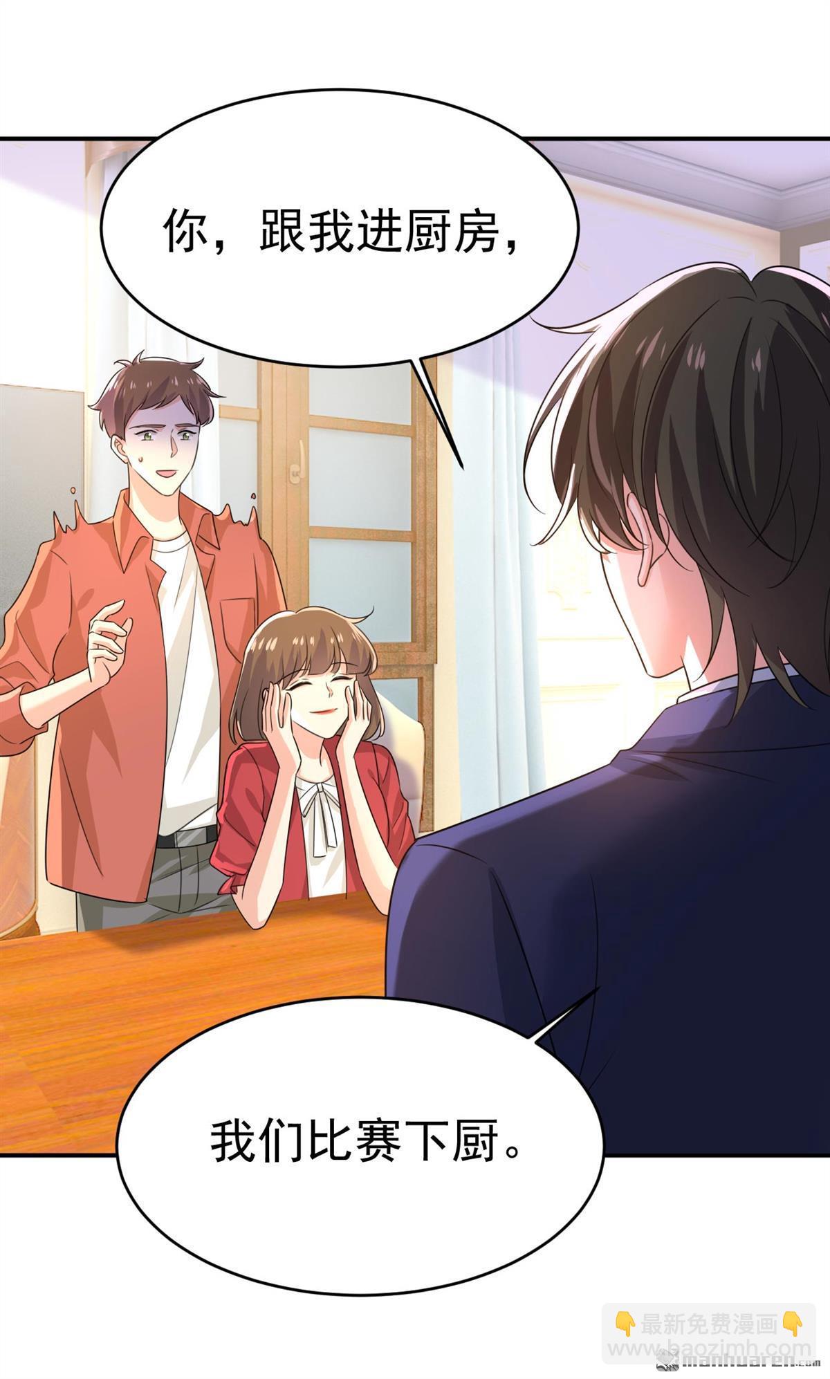 第604回 我厨艺比不过他？-第609话