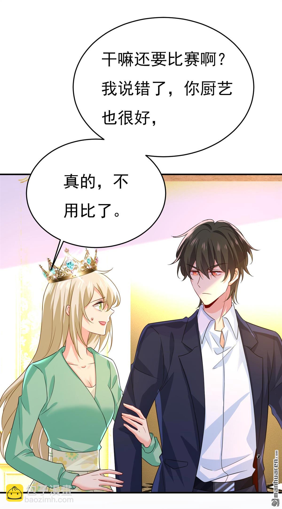 第604回 我厨艺比不过他？-第609话
