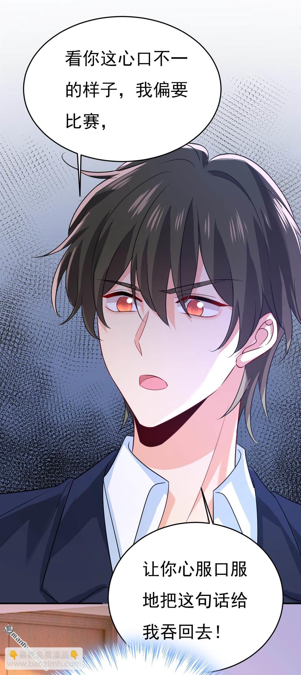 第604回 我厨艺比不过他？-第609话