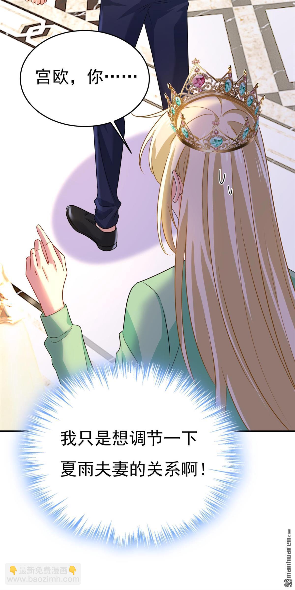第604回 我厨艺比不过他？-第609话
