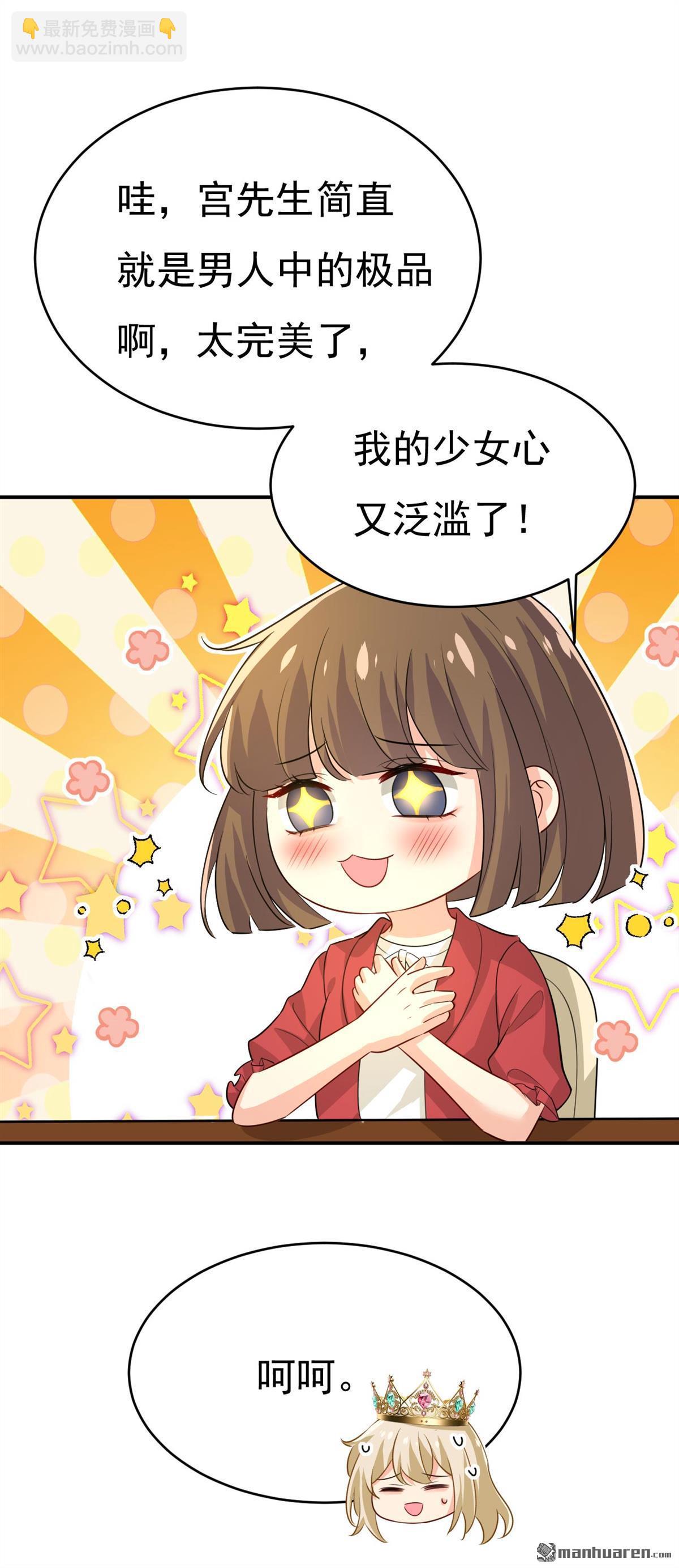 第604回 我厨艺比不过他？-第609话