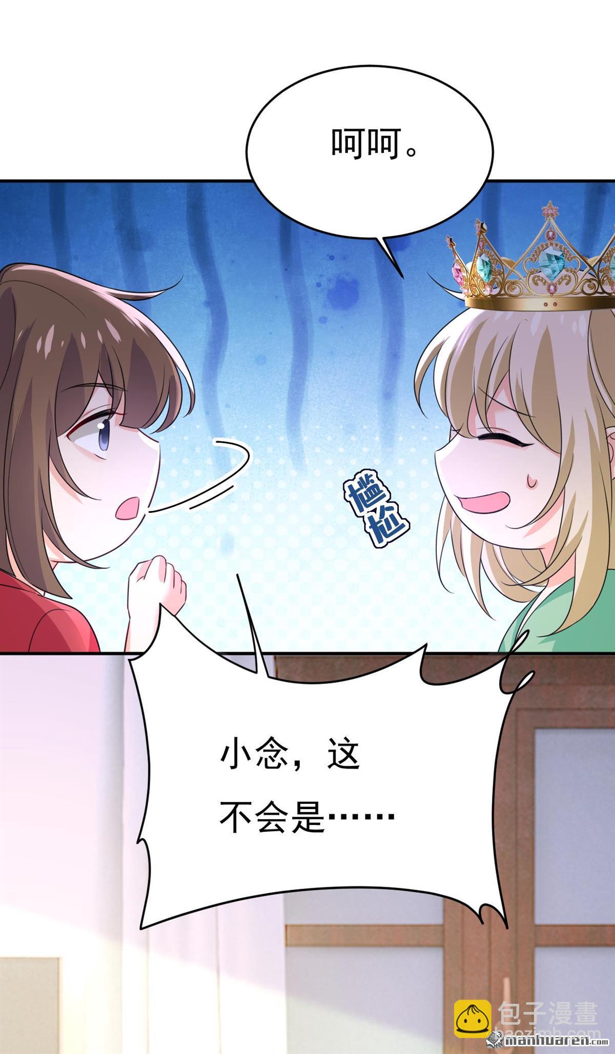第604回 我厨艺比不过他？-第609话
